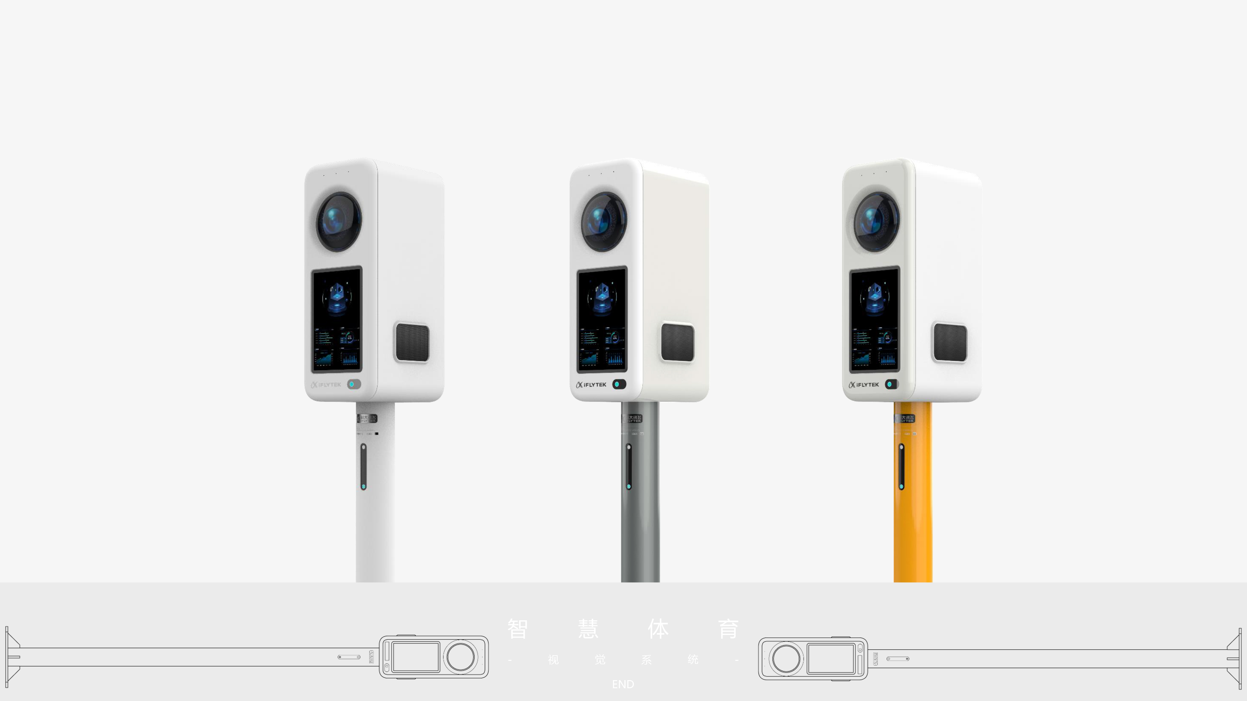 vision system ，wisdom campus，Sports Equipment，Intelligent terminal，Digital technology，