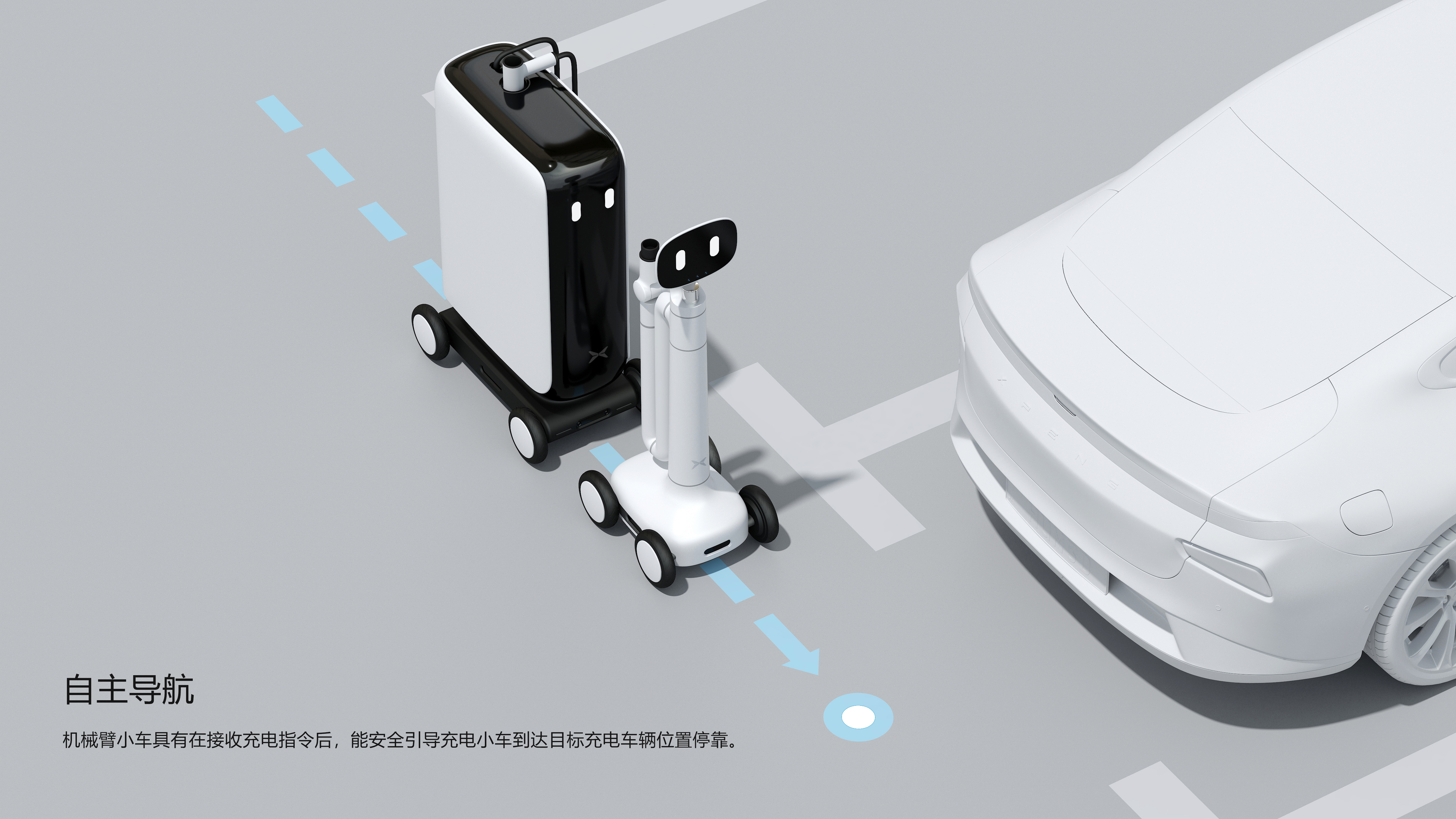 robot，Mobile charging pile，Mechanical arm，