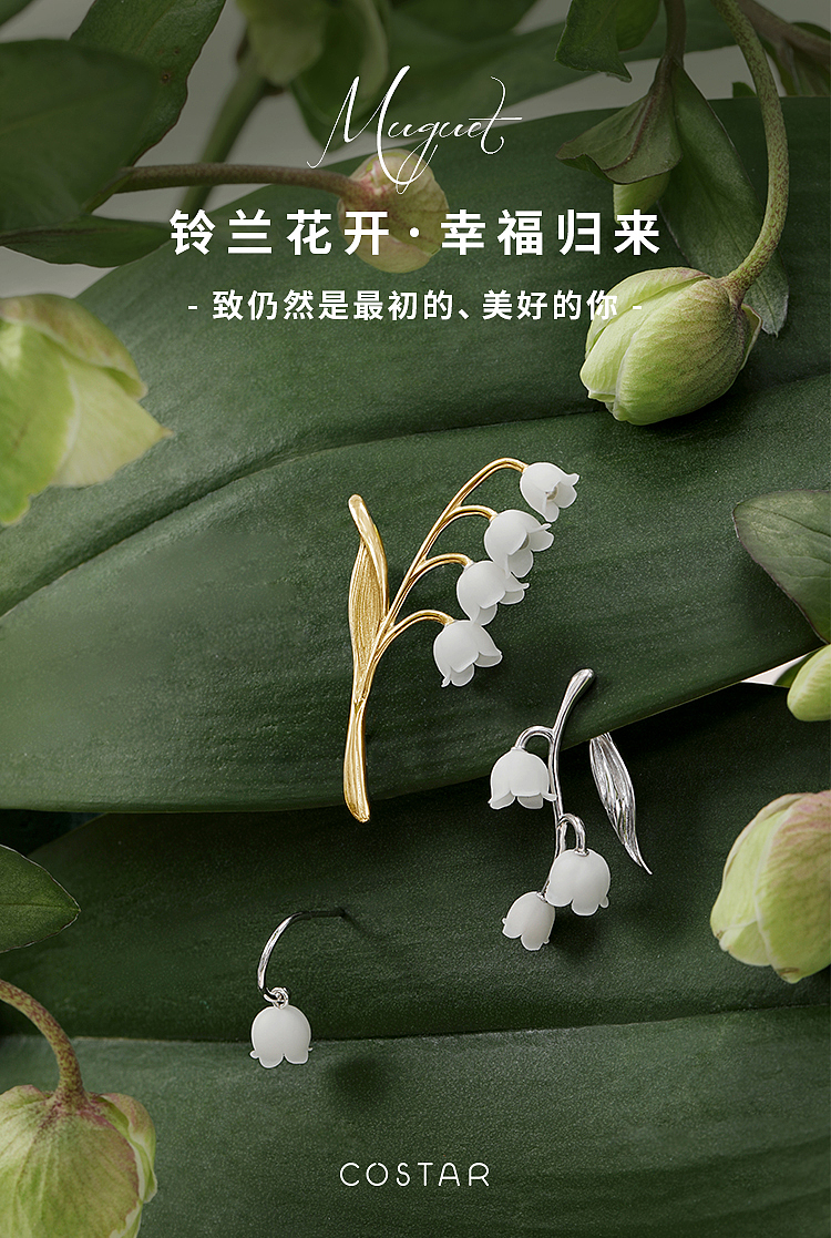 Lily of the valley，Brooch，product design，Good gift recommendation，Couple Gift，handmade flower，Original Jewelry Design，Niche design，