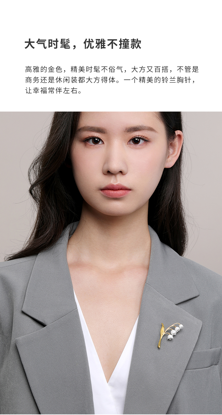 Lily of the valley，Brooch，product design，Good gift recommendation，Couple Gift，handmade flower，Original Jewelry Design，Niche design，