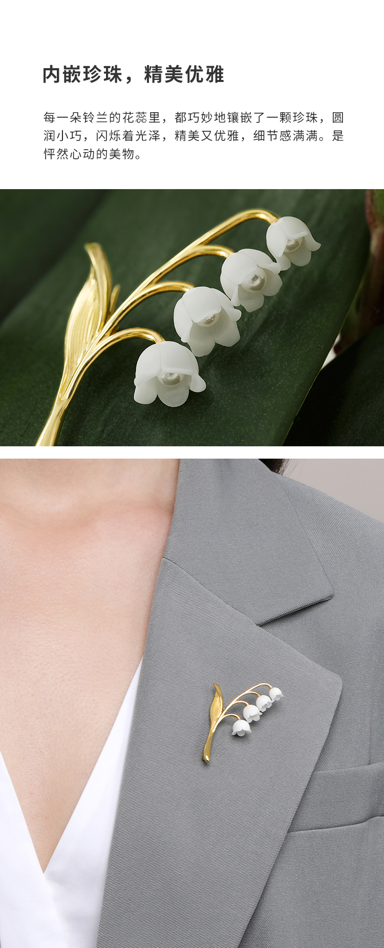 Lily of the valley，Brooch，product design，Good gift recommendation，Couple Gift，handmade flower，Original Jewelry Design，Niche design，