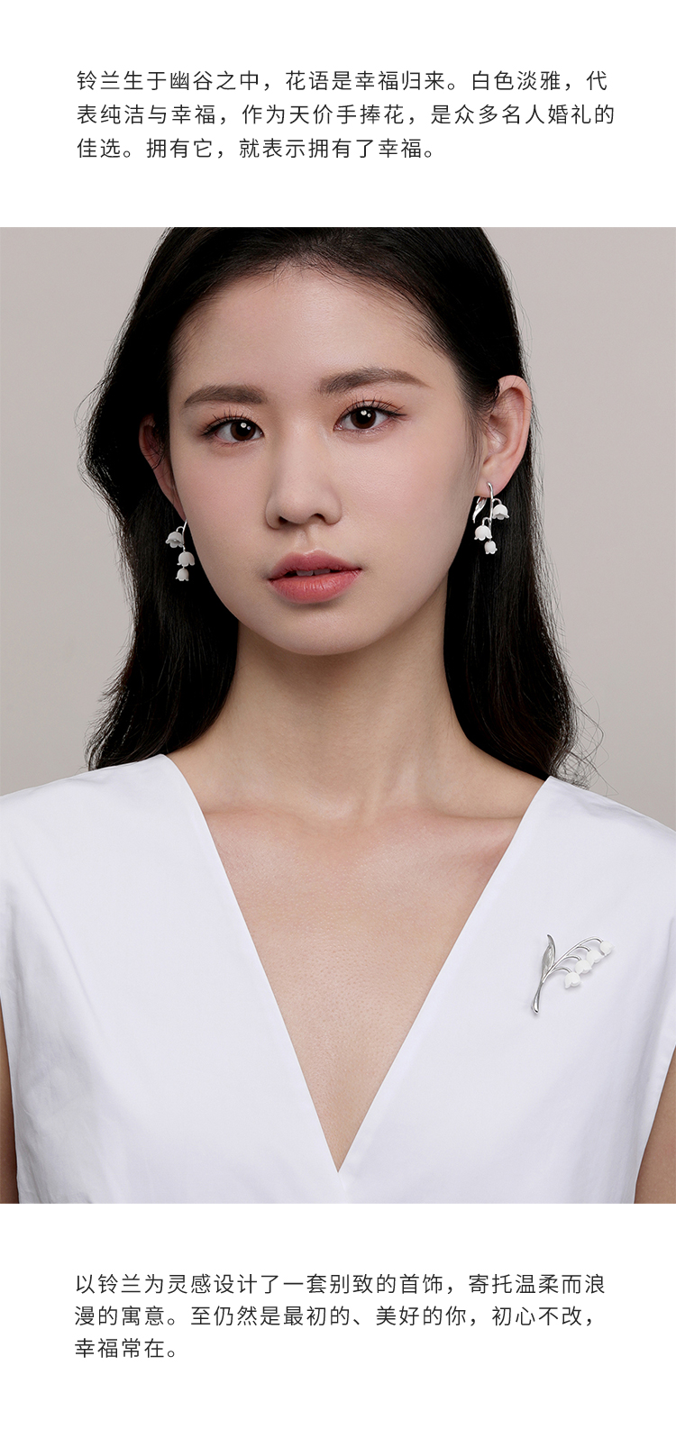 Lily of the valley，handmade flower，Niche earrings，Mori，Original Jewelry Design，Gift recommendation，Couple Gift，Girlfriend gift，