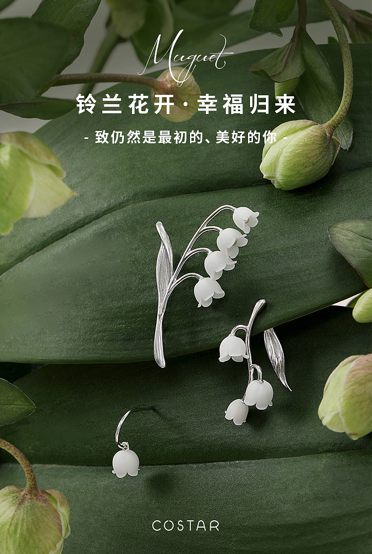 Lily of the valley，handmade flower，Niche earrings，Mori，Original Jewelry Design，Gift recommendation，Couple Gift，Girlfriend gift，