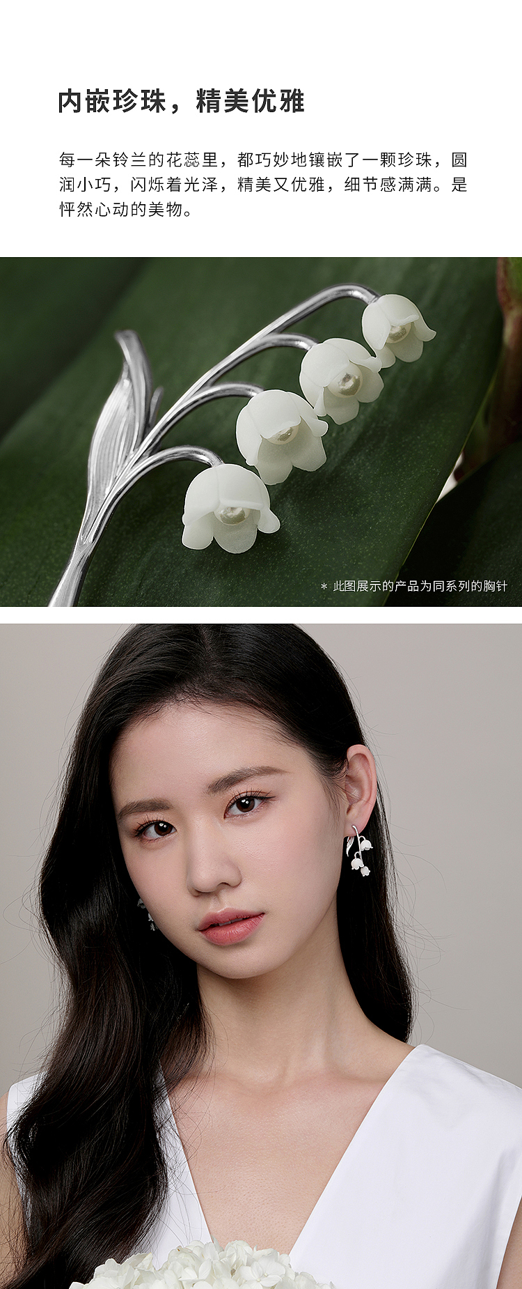 Lily of the valley，handmade flower，Niche earrings，Mori，Original Jewelry Design，Gift recommendation，Couple Gift，Girlfriend gift，