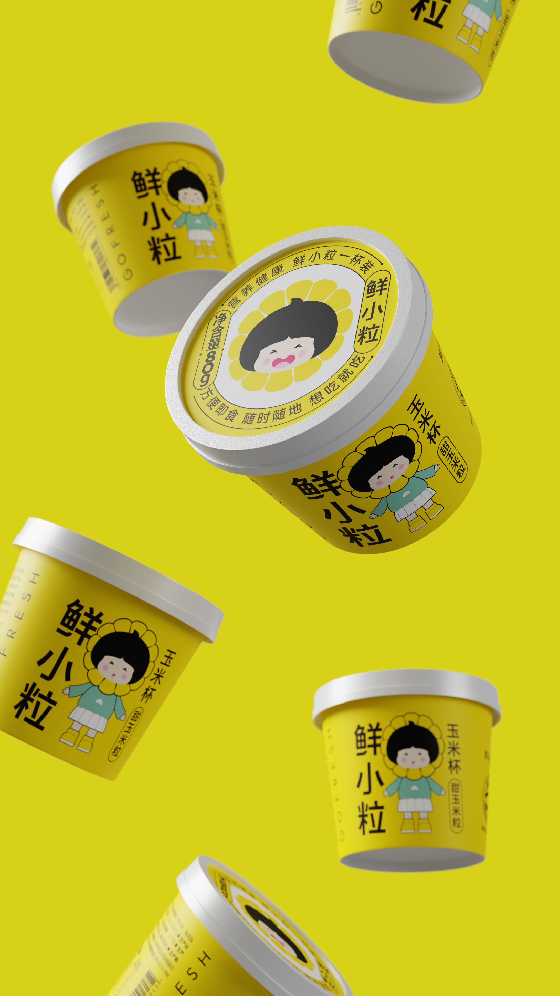 Brand design, packaging design, fresh corn, fast-selling products design，