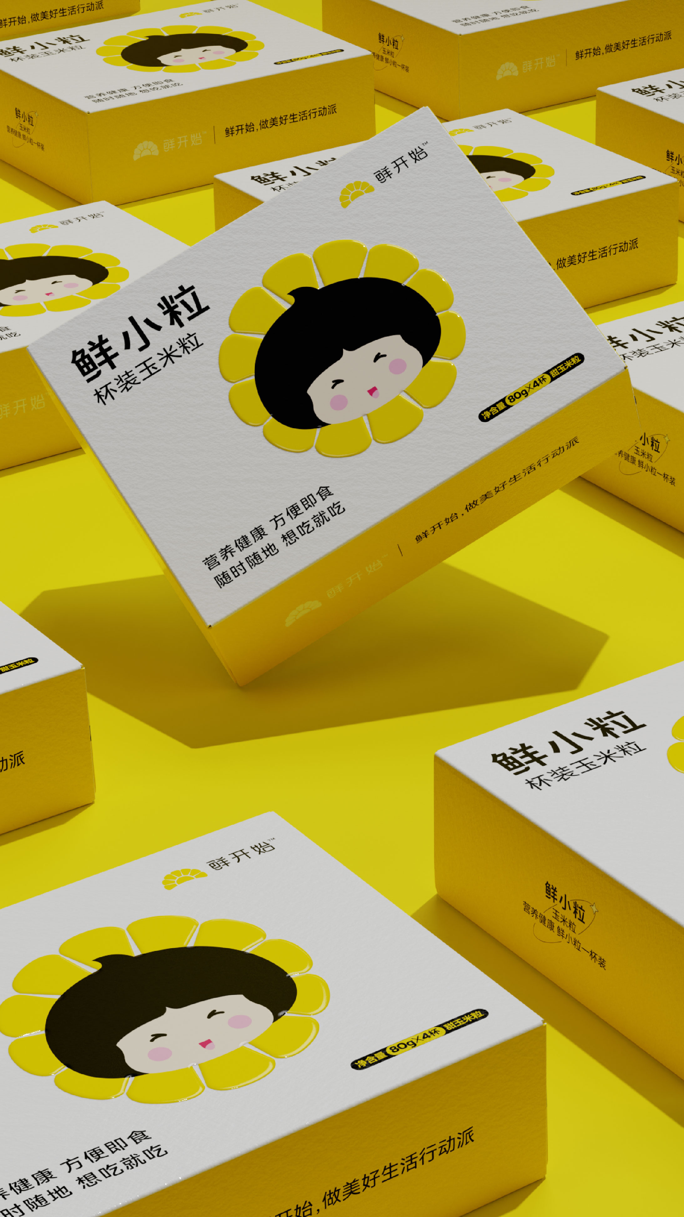 Brand design, packaging design, fresh corn, fast-selling products design，