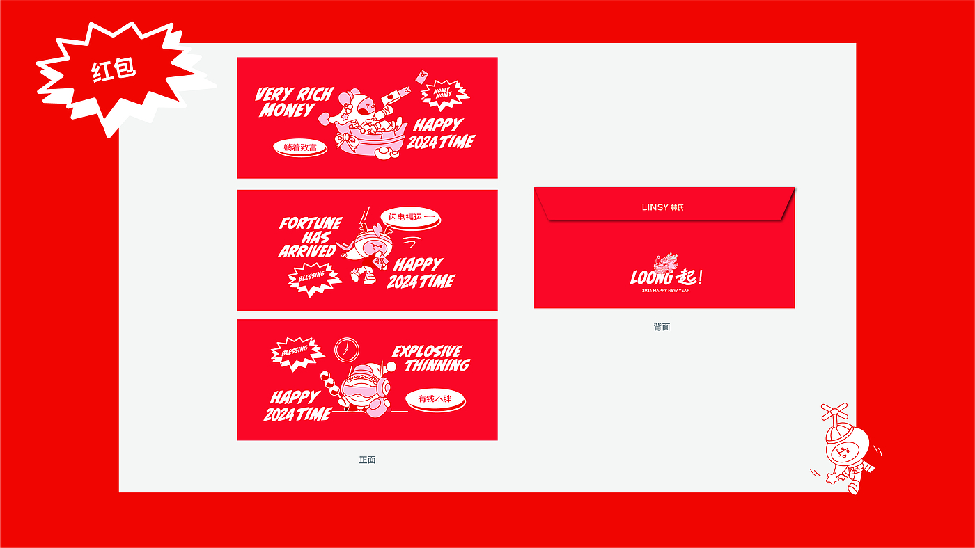 IP, Font, Creative Packaging, Vision, Brand Design,，