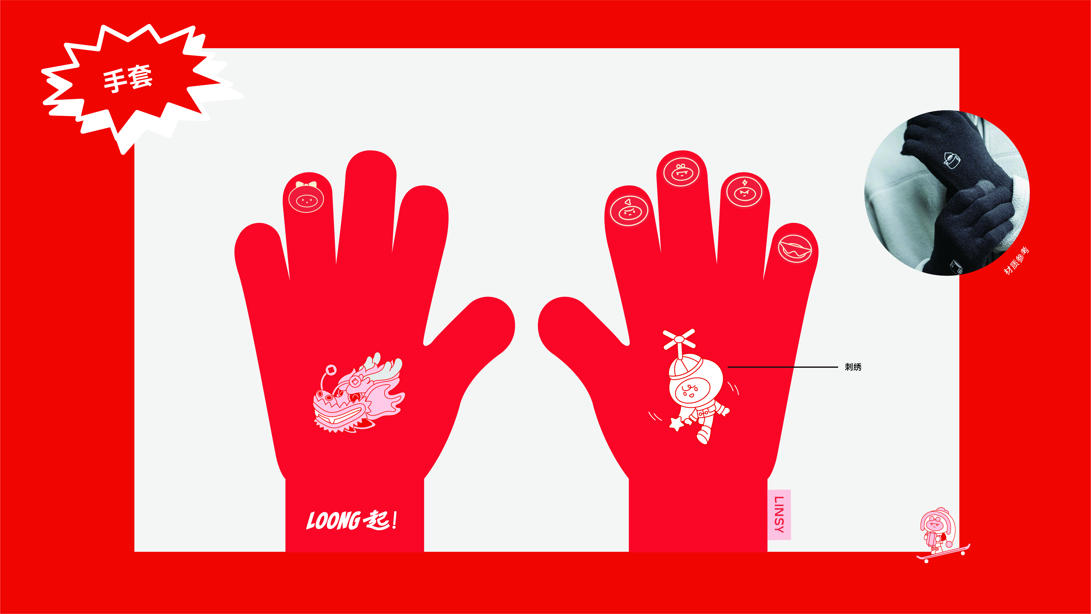 IP, Font, Creative Packaging, Vision, Brand Design,，