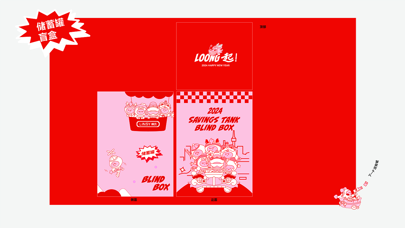 IP, Font, Creative Packaging, Vision, Brand Design,，