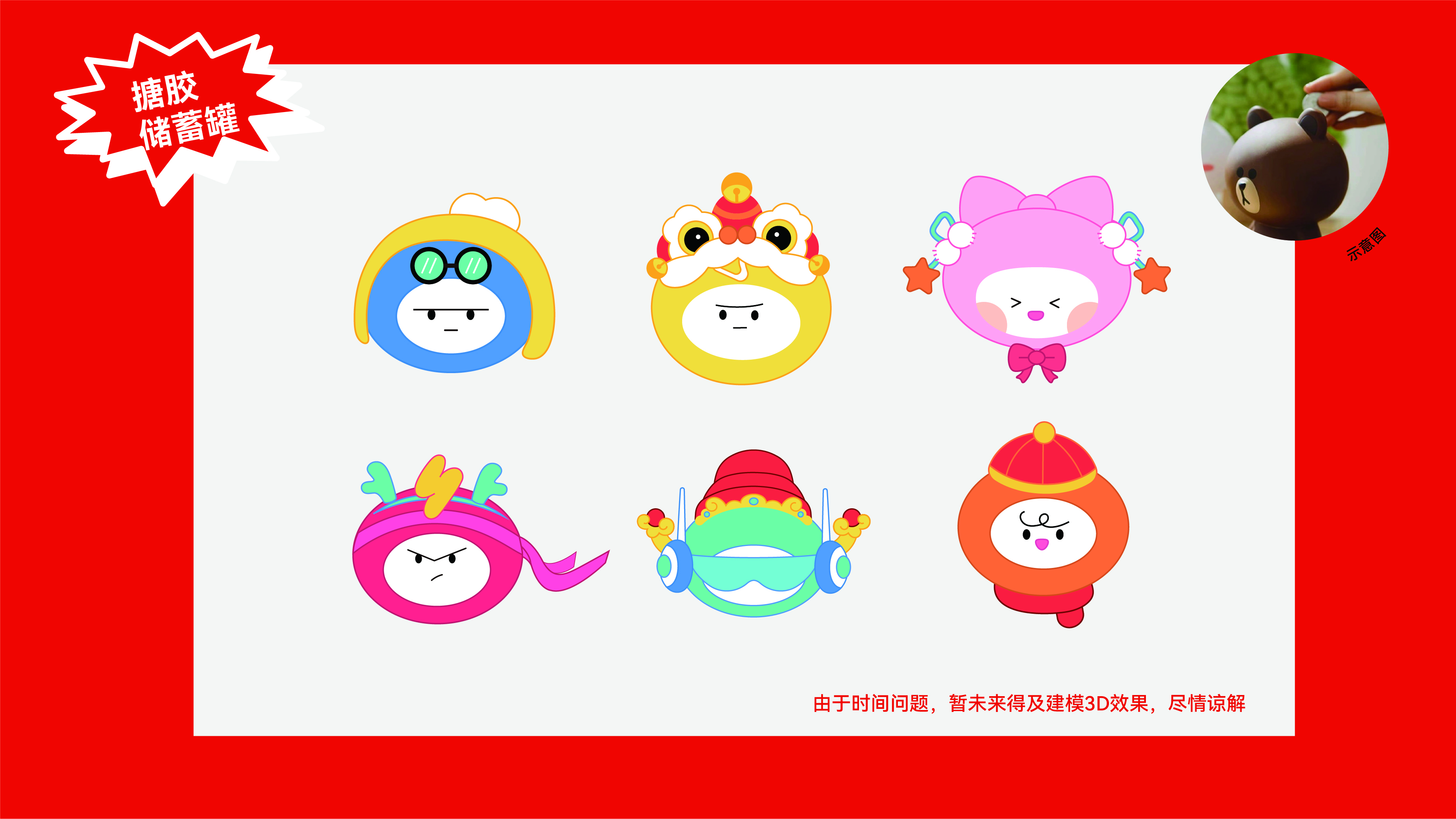 IP, Font, Creative Packaging, Vision, Brand Design,，