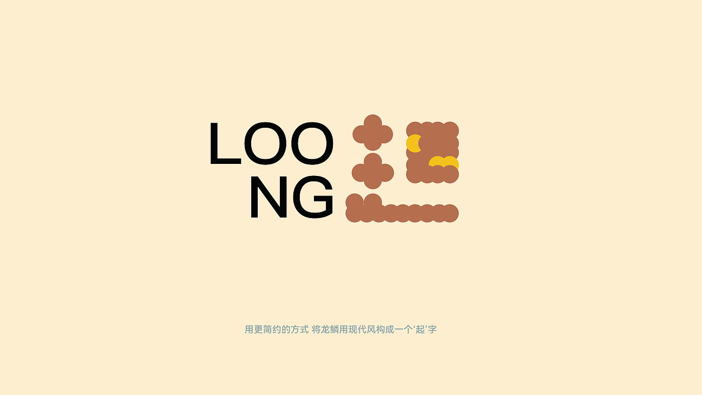 IP, Brand Vision, Font, Creative Packaging, Brand,，
