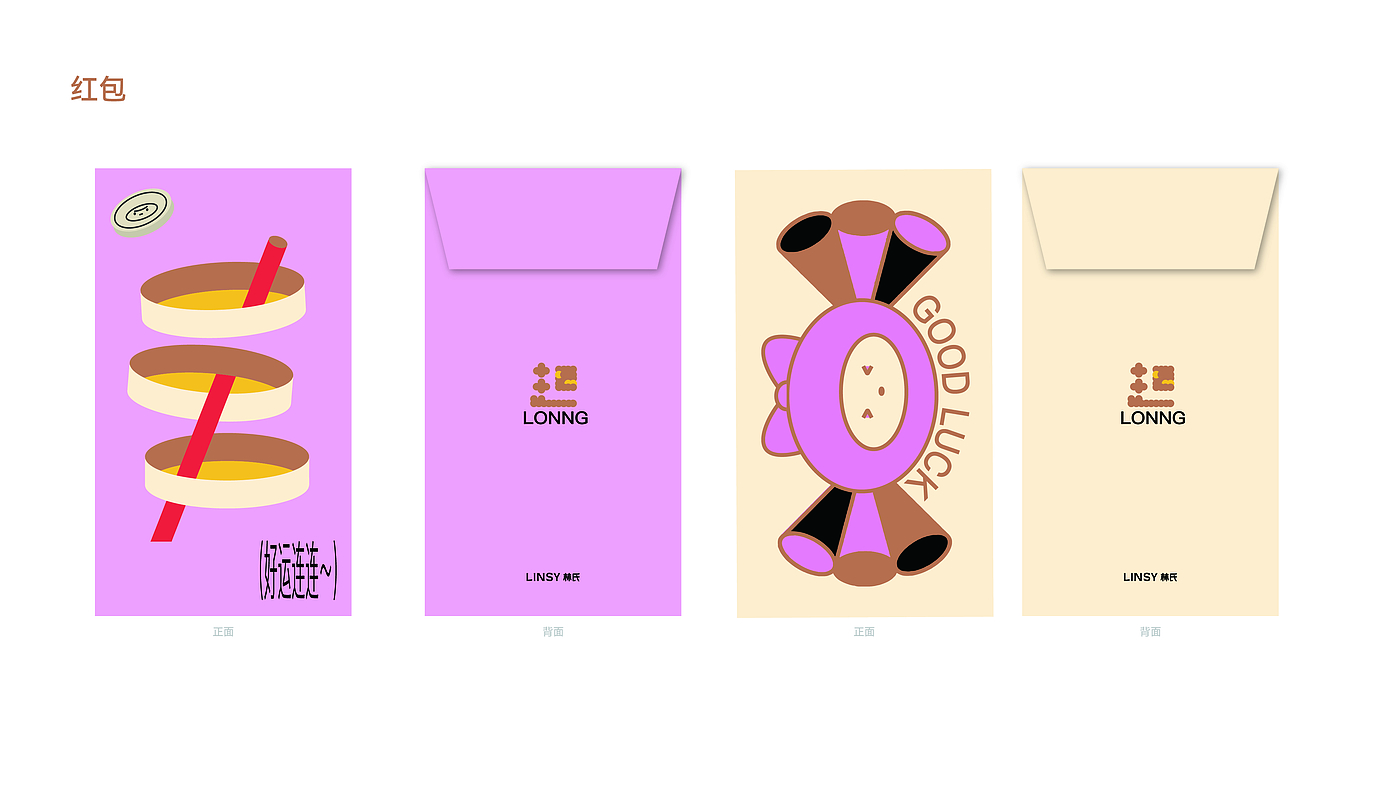 IP, Brand Vision, Font, Creative Packaging, Brand,，