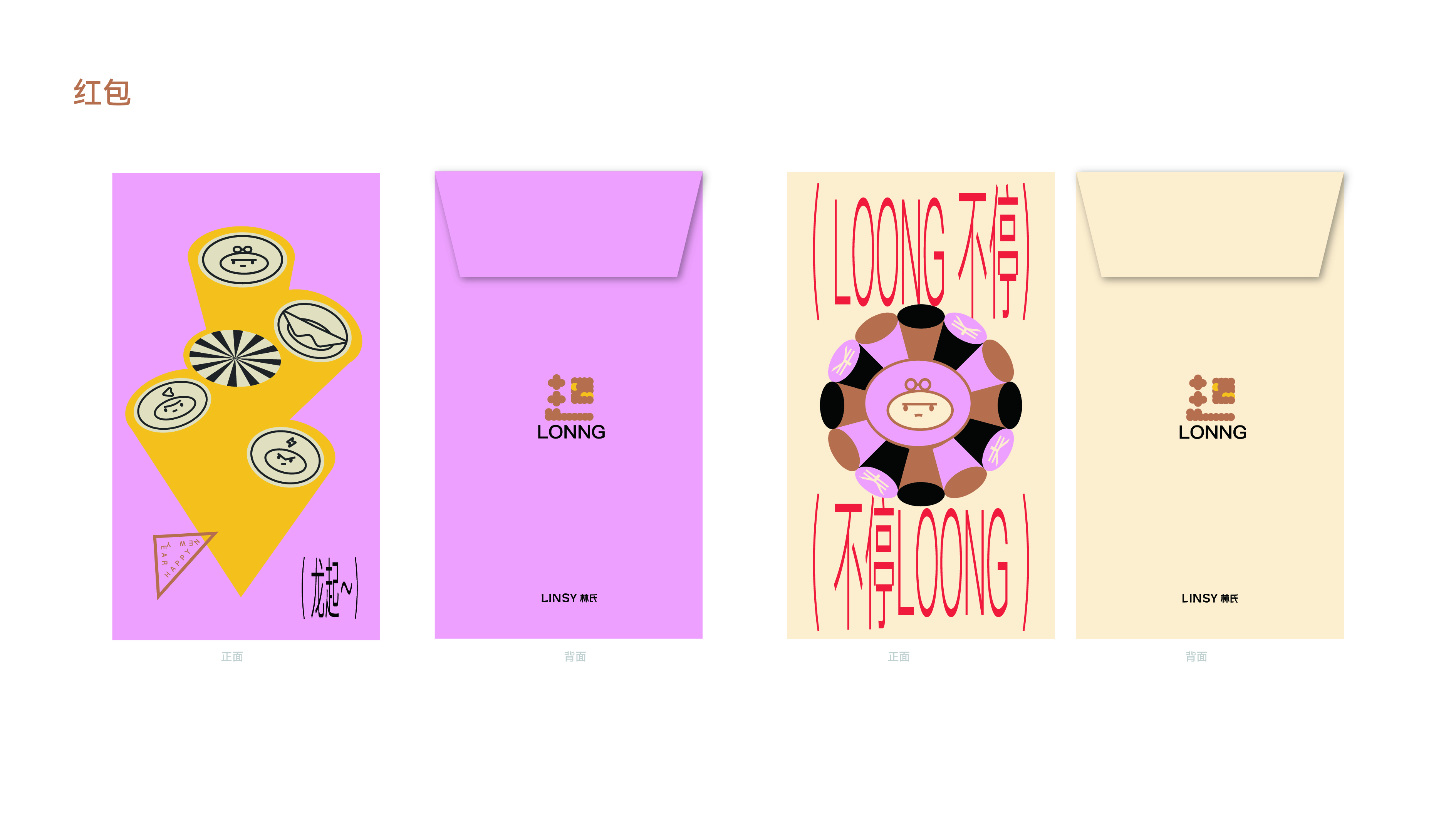 IP, Brand Vision, Font, Creative Packaging, Brand,，