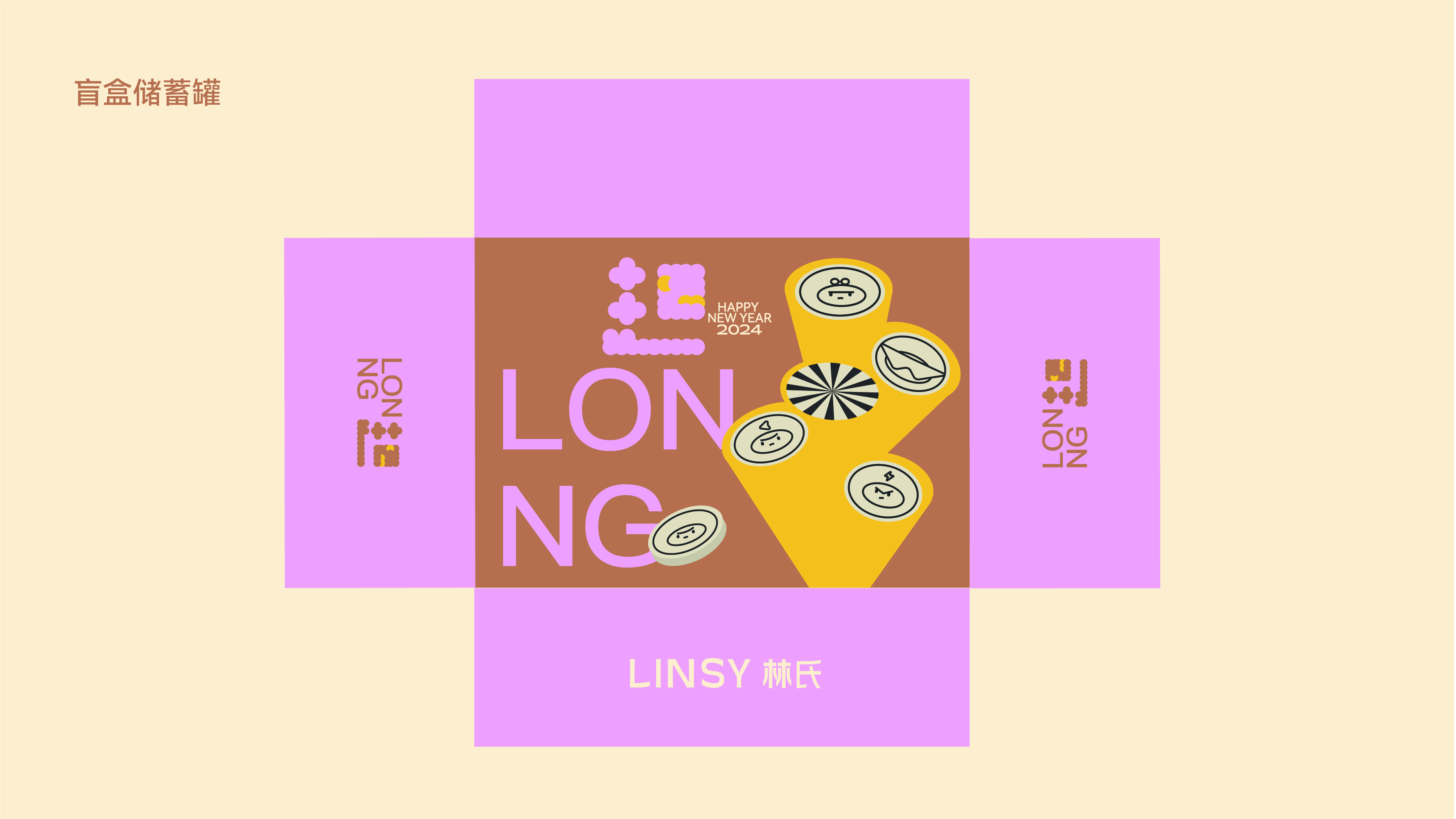 IP, Brand Vision, Font, Creative Packaging, Brand,，