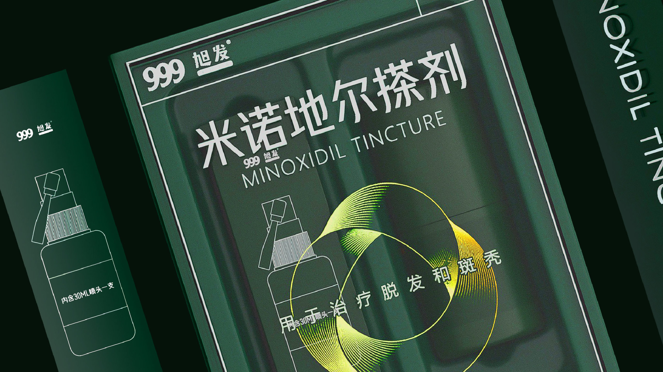 Original works，plane，Bottle design，Packaging technology，Box design，Sanjiu，Minoxidil，Hair restorer，