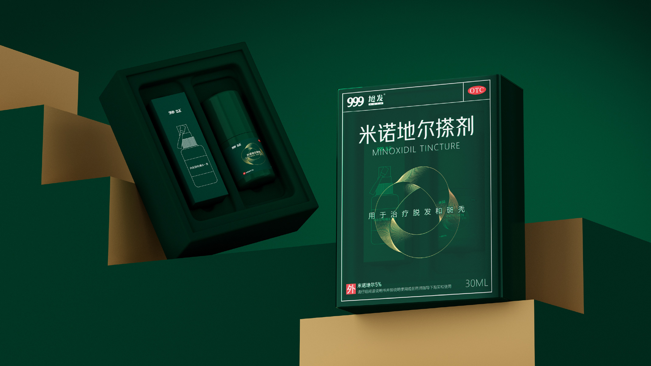 Original works，plane，Bottle design，Packaging technology，Box design，Sanjiu，Minoxidil，Hair restorer，