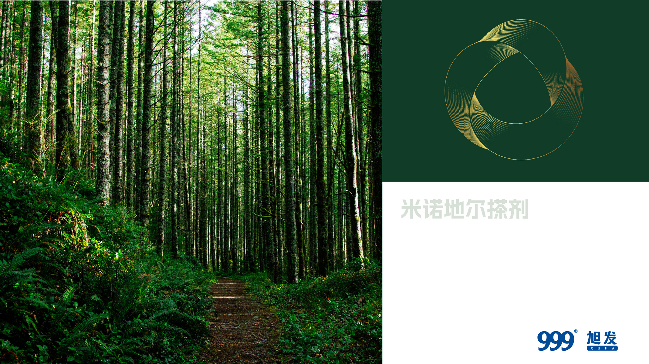 Original works，plane，Bottle design，Packaging technology，Box design，Sanjiu，Minoxidil，Hair restorer，