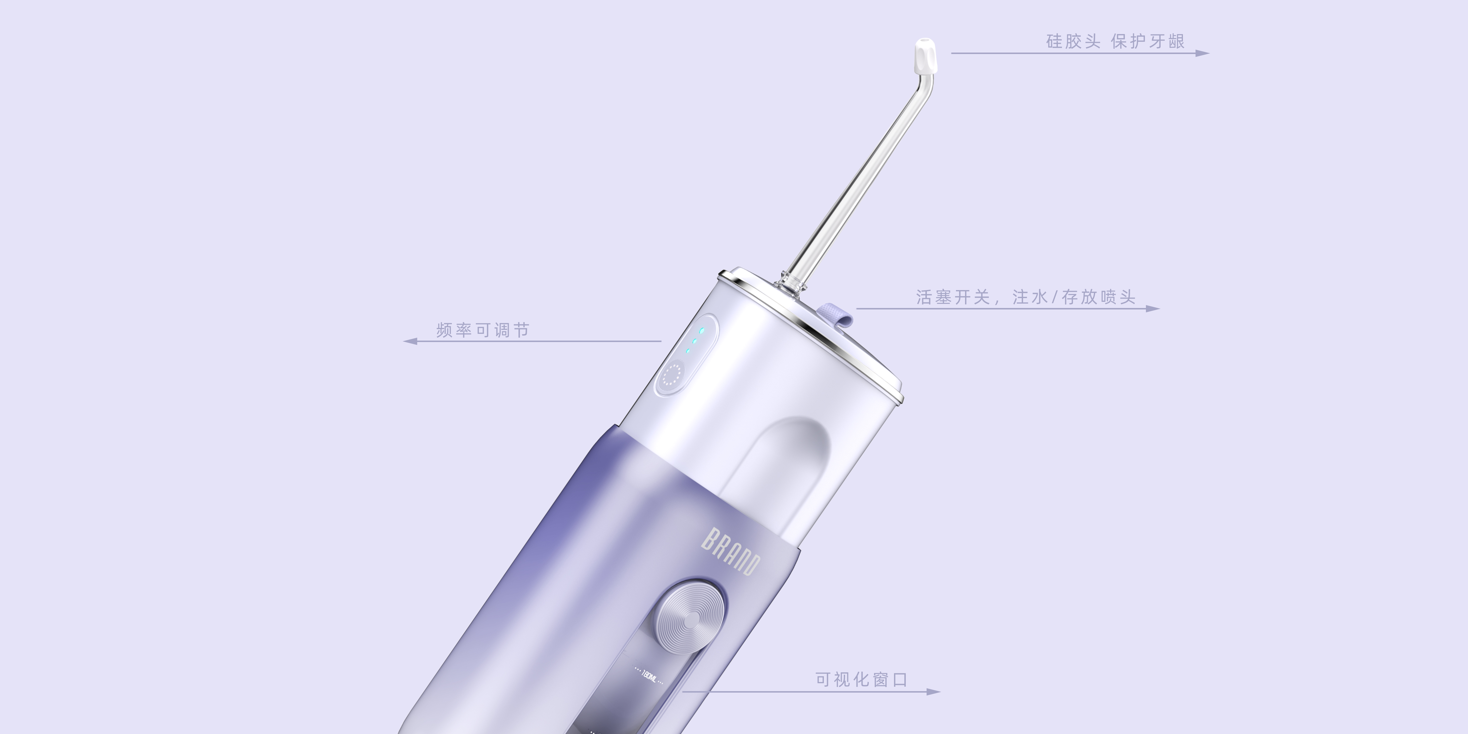 oral irrigator，Tooth washing，Personal care，product design，design company，