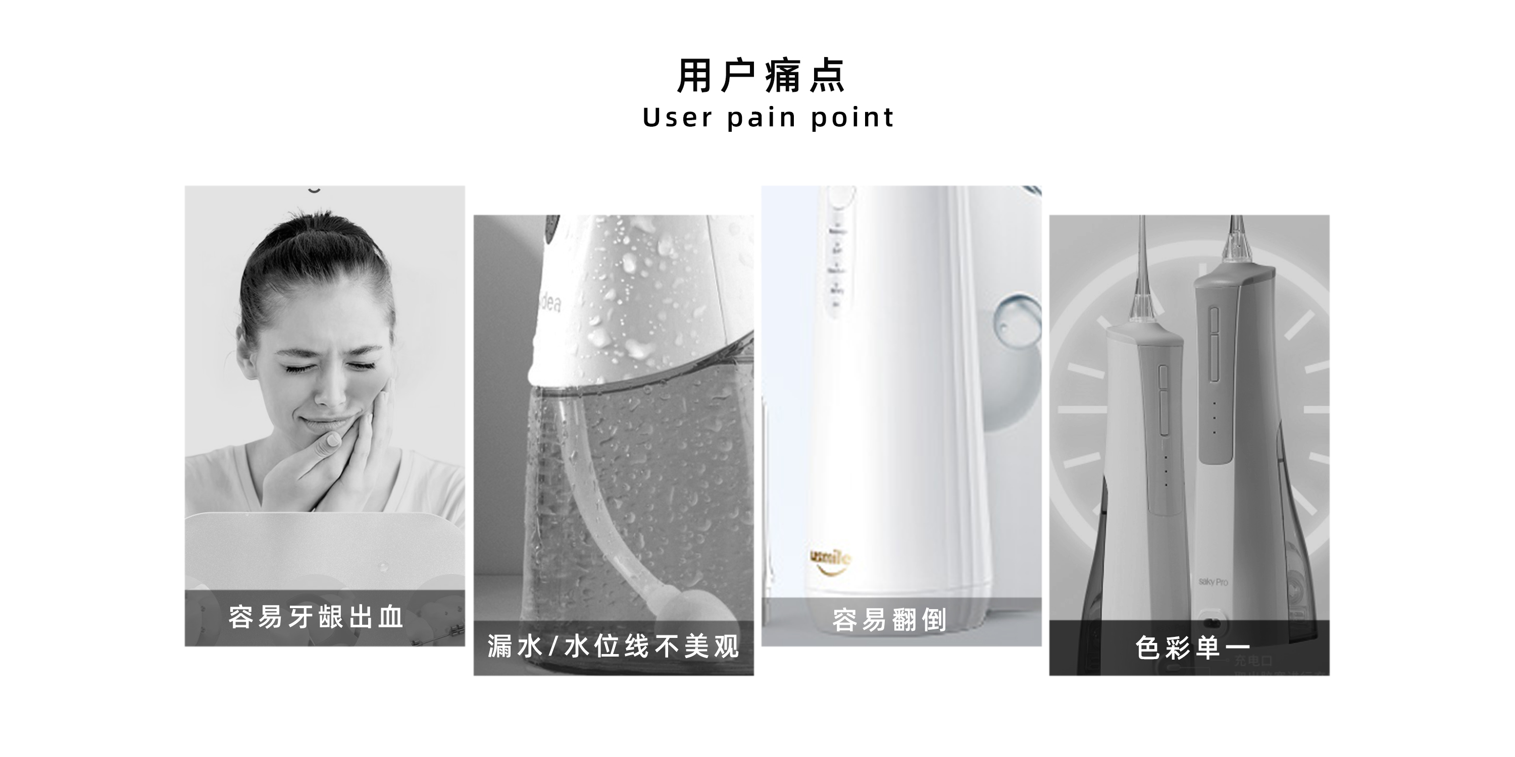 oral irrigator，Tooth washing，Personal care，product design，design company，