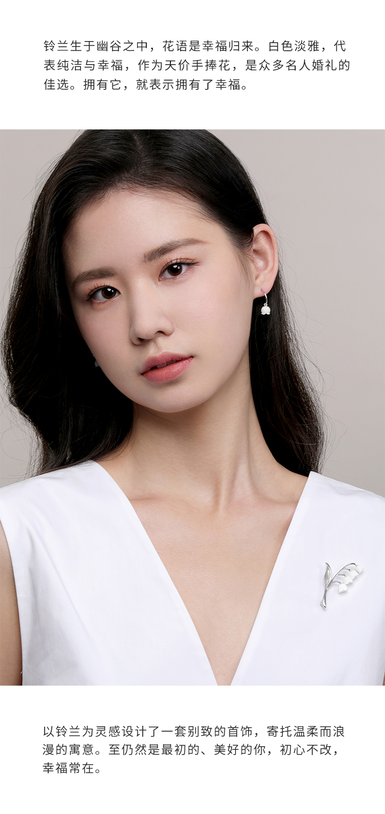 Lily of the valley，hand-made flowers，Original Jewelry Design，Niche Accessories，Good gift，Girlfriend gift，product design，Couple Gift，