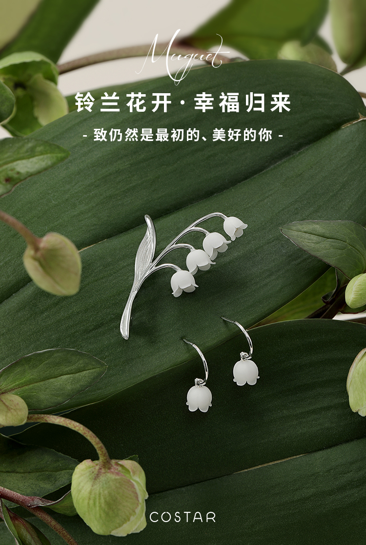 Lily of the valley，hand-made flowers，Original Jewelry Design，Niche Accessories，Good gift，Girlfriend gift，product design，Couple Gift，