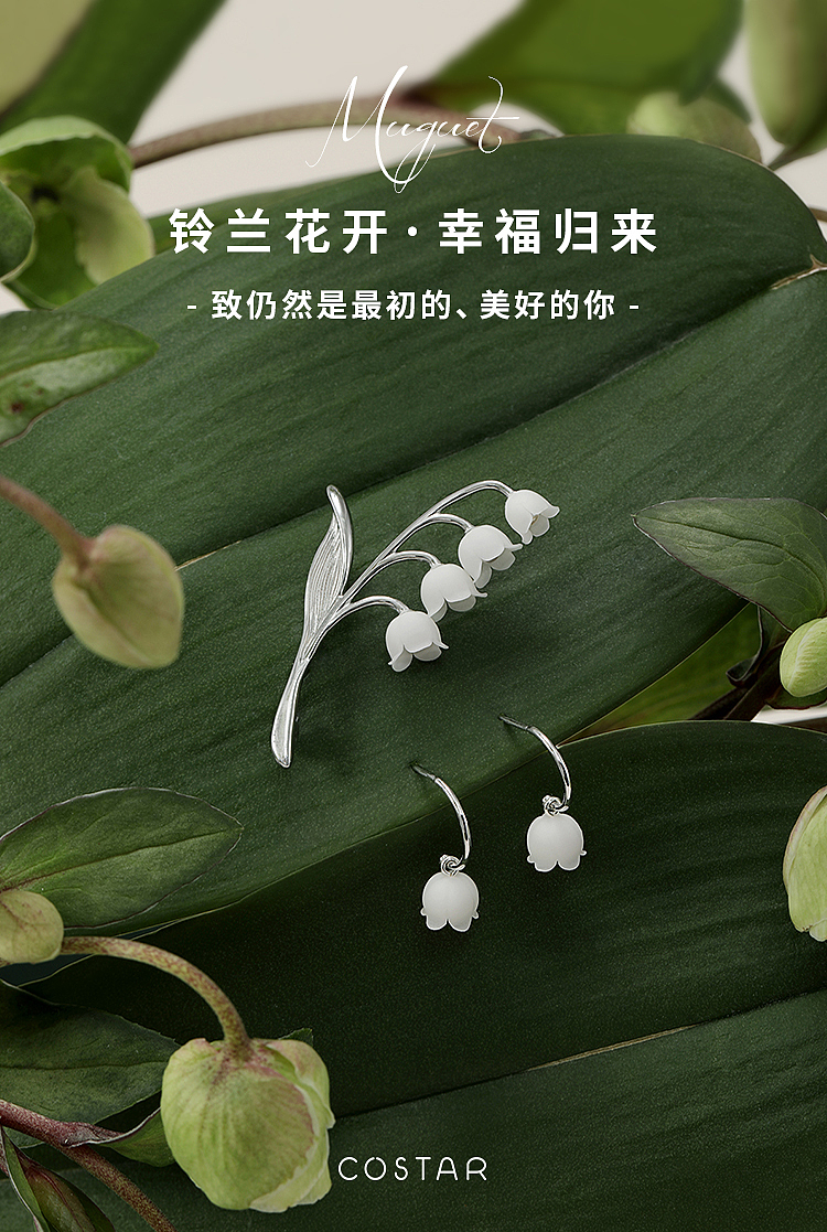 Lily of the valley，hand-made flowers，Original Jewelry Design，Niche Accessories，Good gift，Girlfriend gift，product design，Couple Gift，