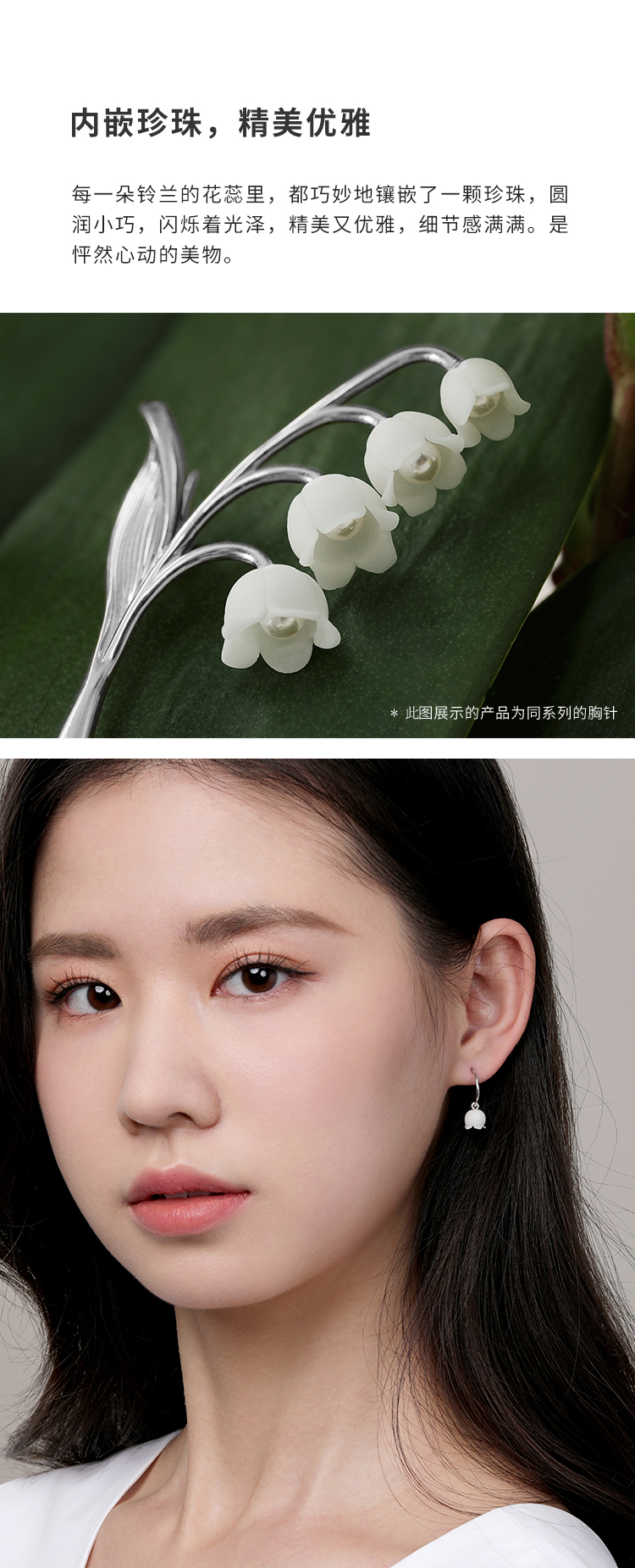 Lily of the valley，hand-made flowers，Original Jewelry Design，Niche Accessories，Good gift，Girlfriend gift，product design，Couple Gift，