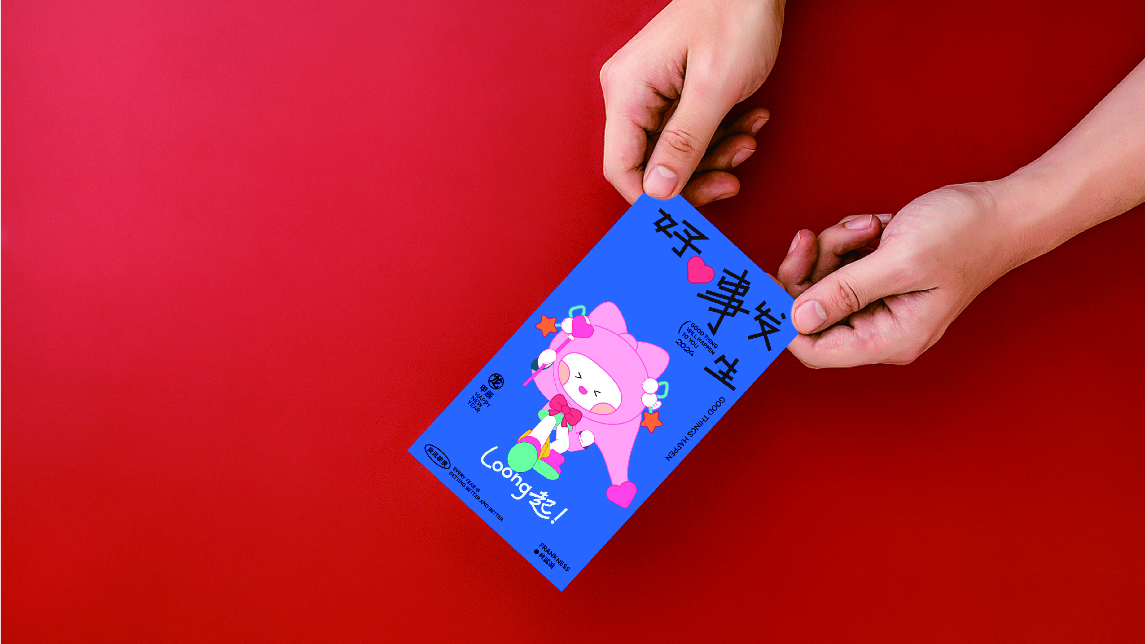 IP, Font, Brand, Vision, Packaging, Year Ceremony，