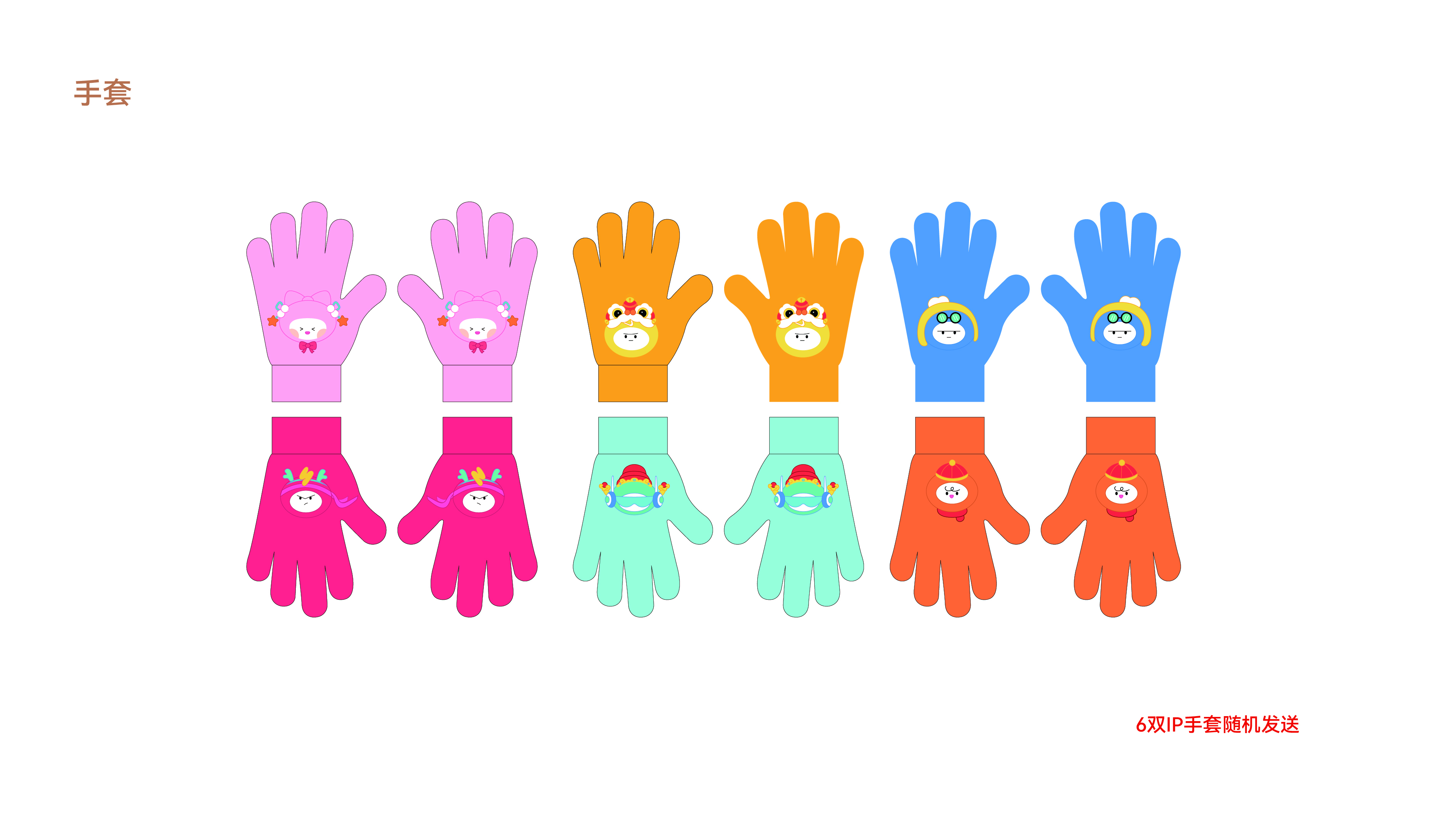 IP, Font, Brand, Vision, Packaging, Year Ceremony，