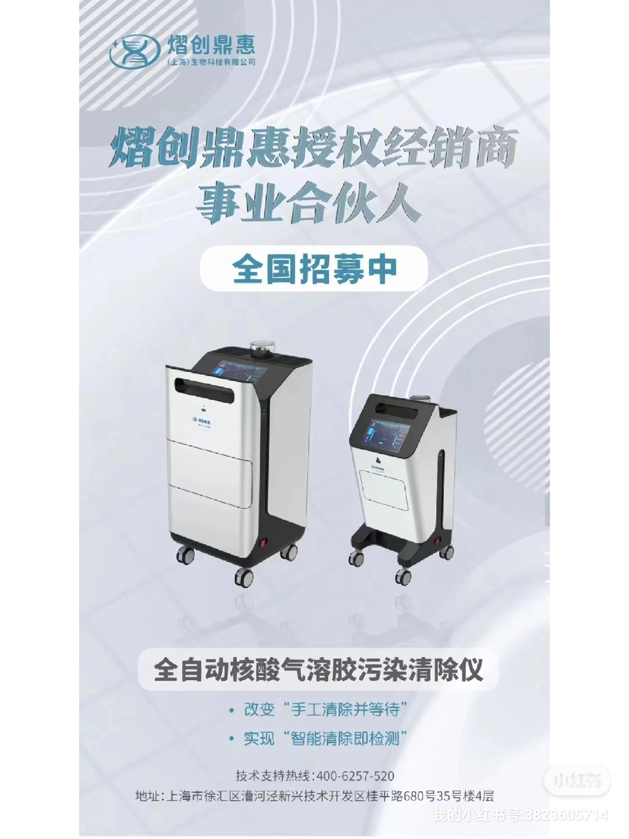 Industrial Design of Creation Space，