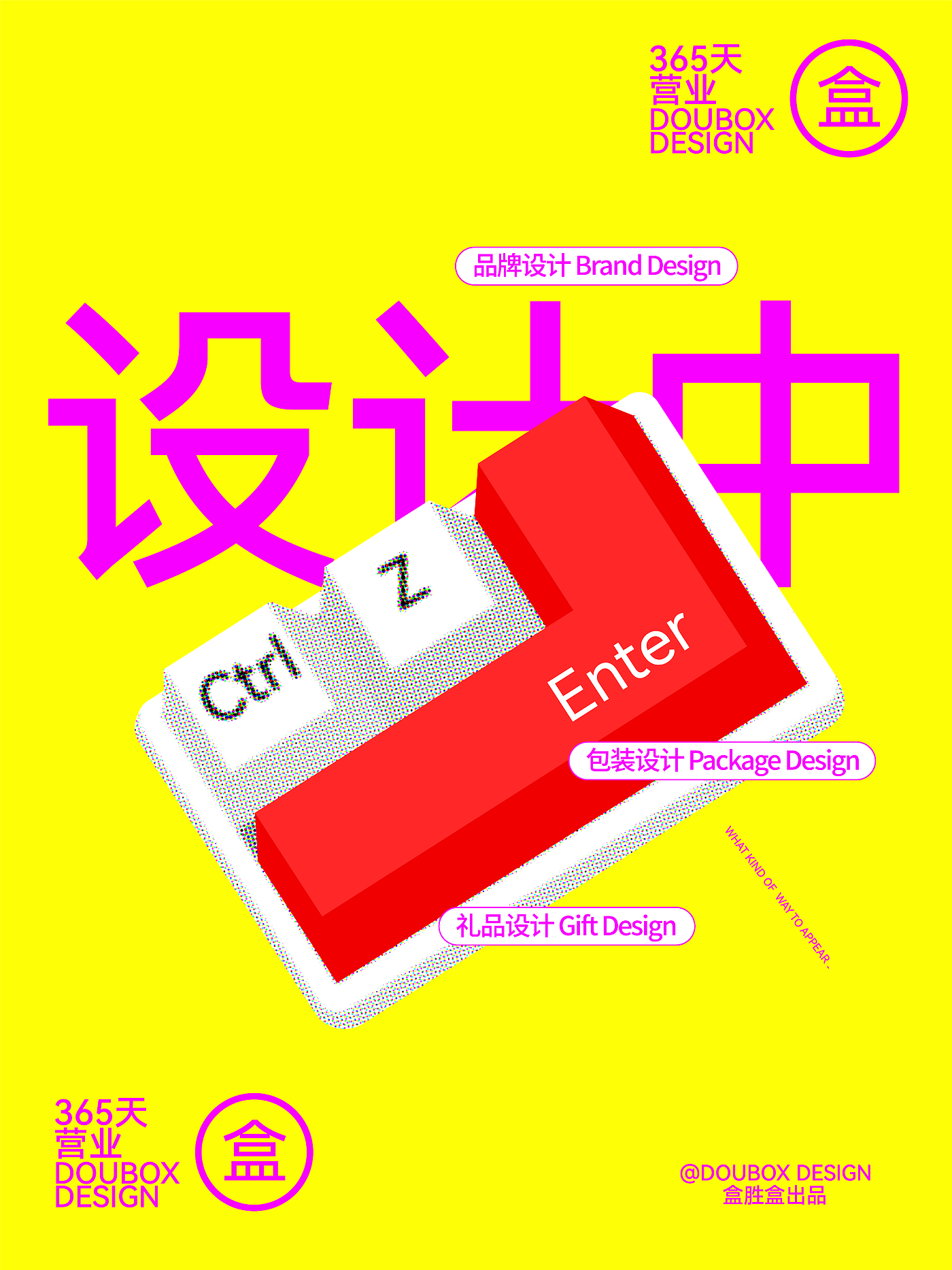 poster, graphic, original, brand, visual，