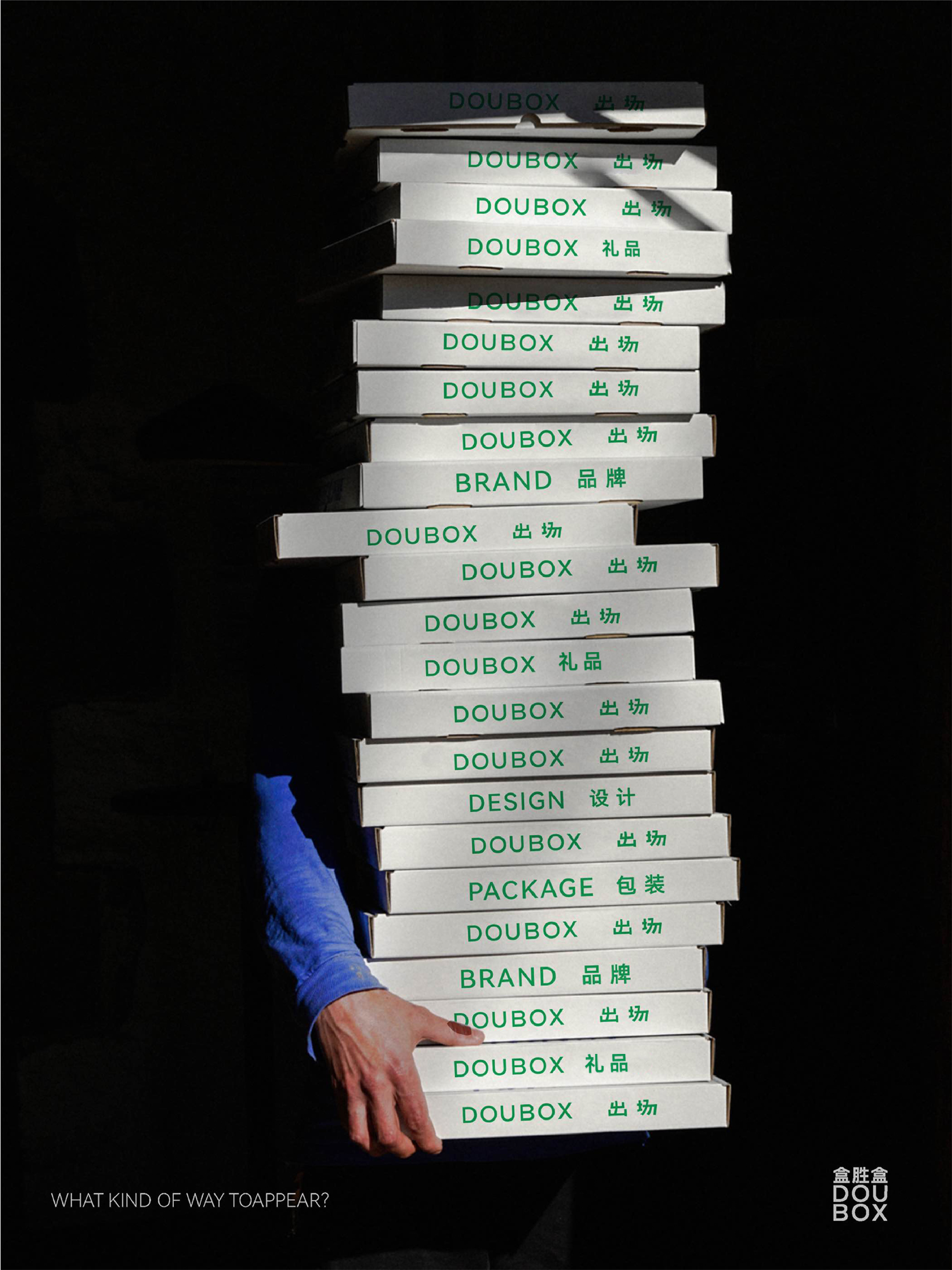 poster, graphic, original, brand, visual，