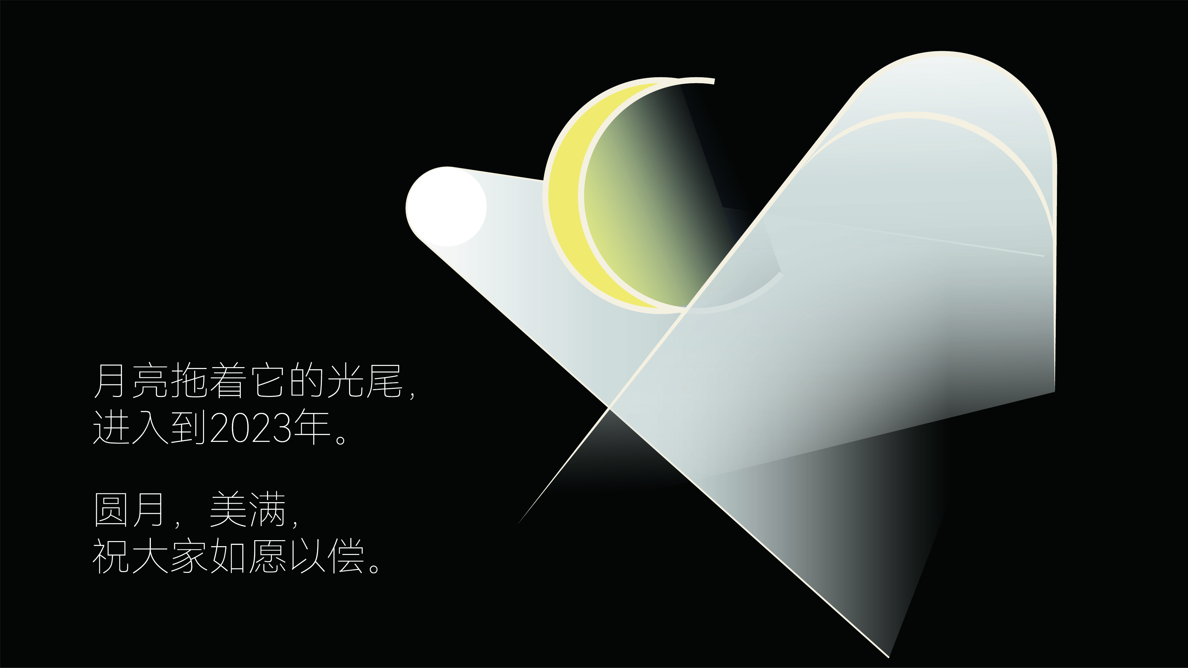 Creative packaging, brand, Mid-Autumn Festival, font, plane，