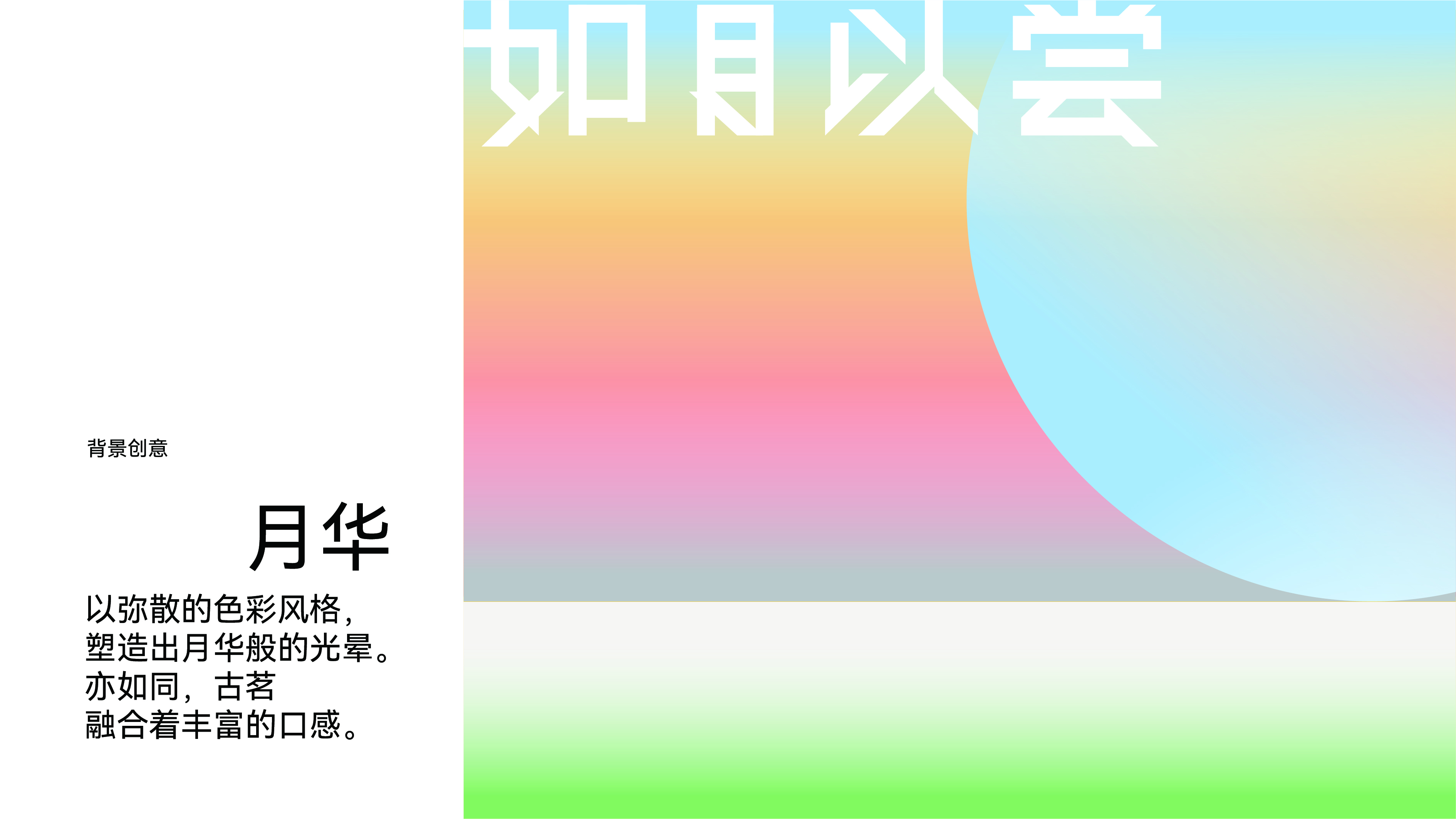 Creative packaging, brand, Mid-Autumn Festival, font, plane，