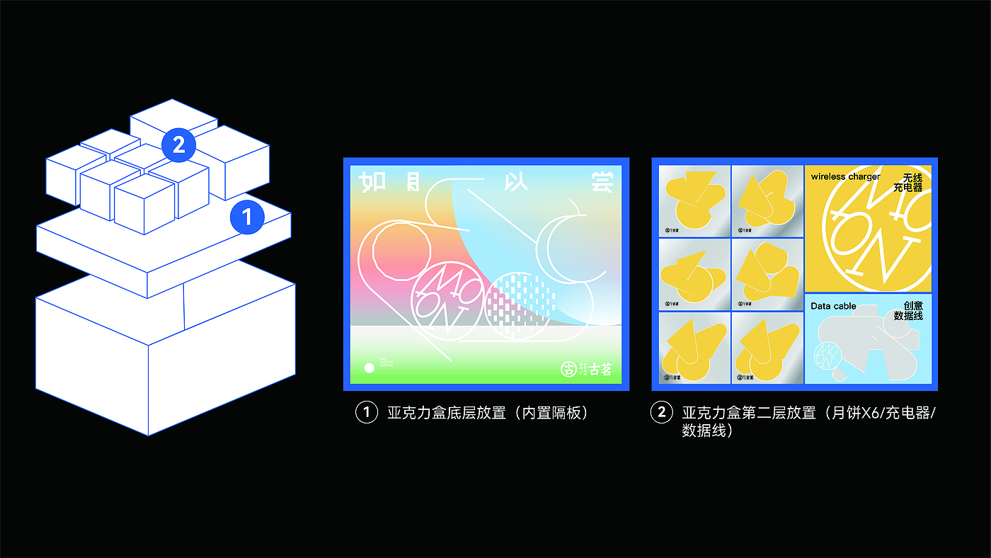 创意包装，品牌，中秋，字体，平面，