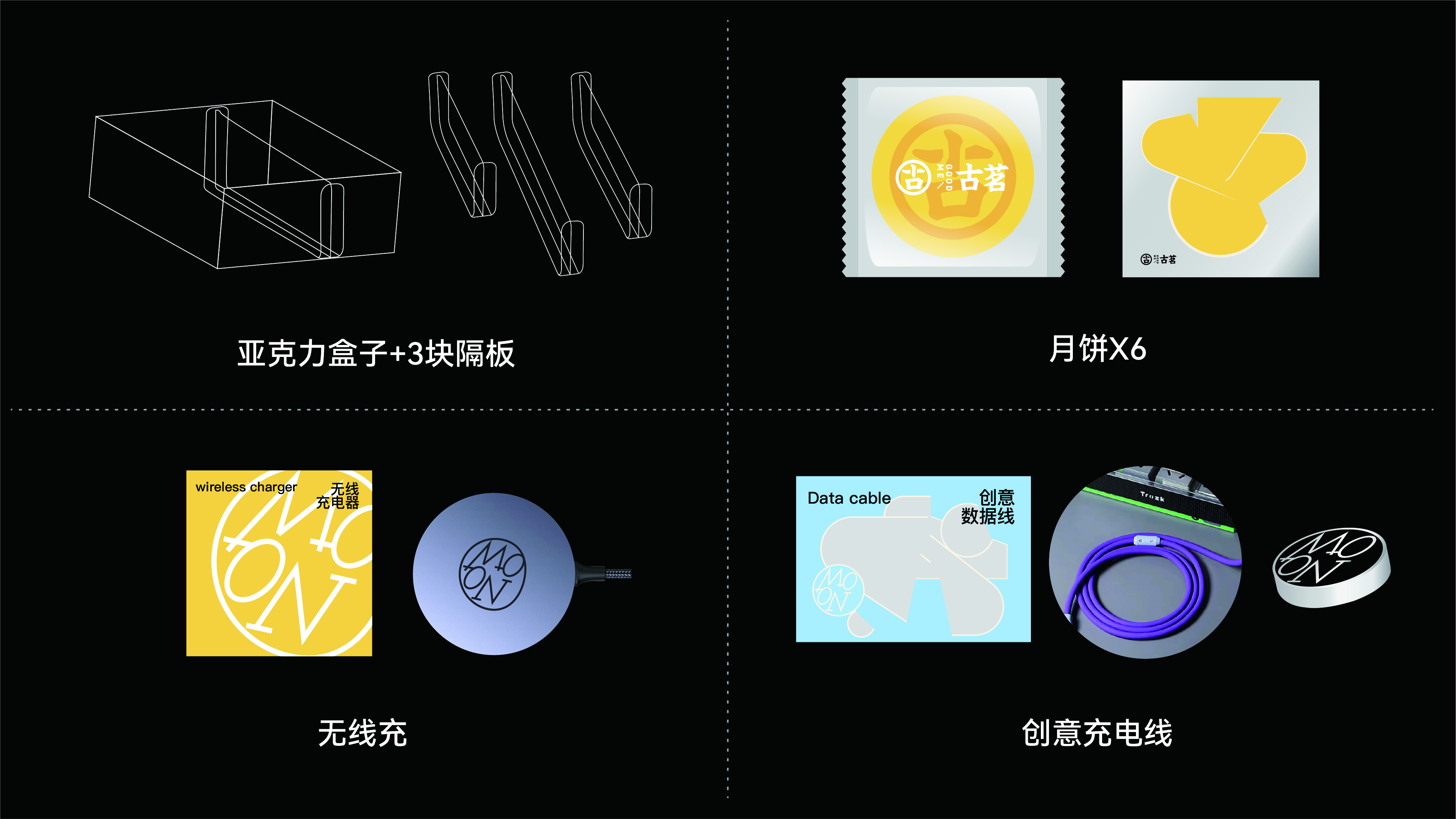 Creative packaging, brand, Mid-Autumn Festival, font, plane，