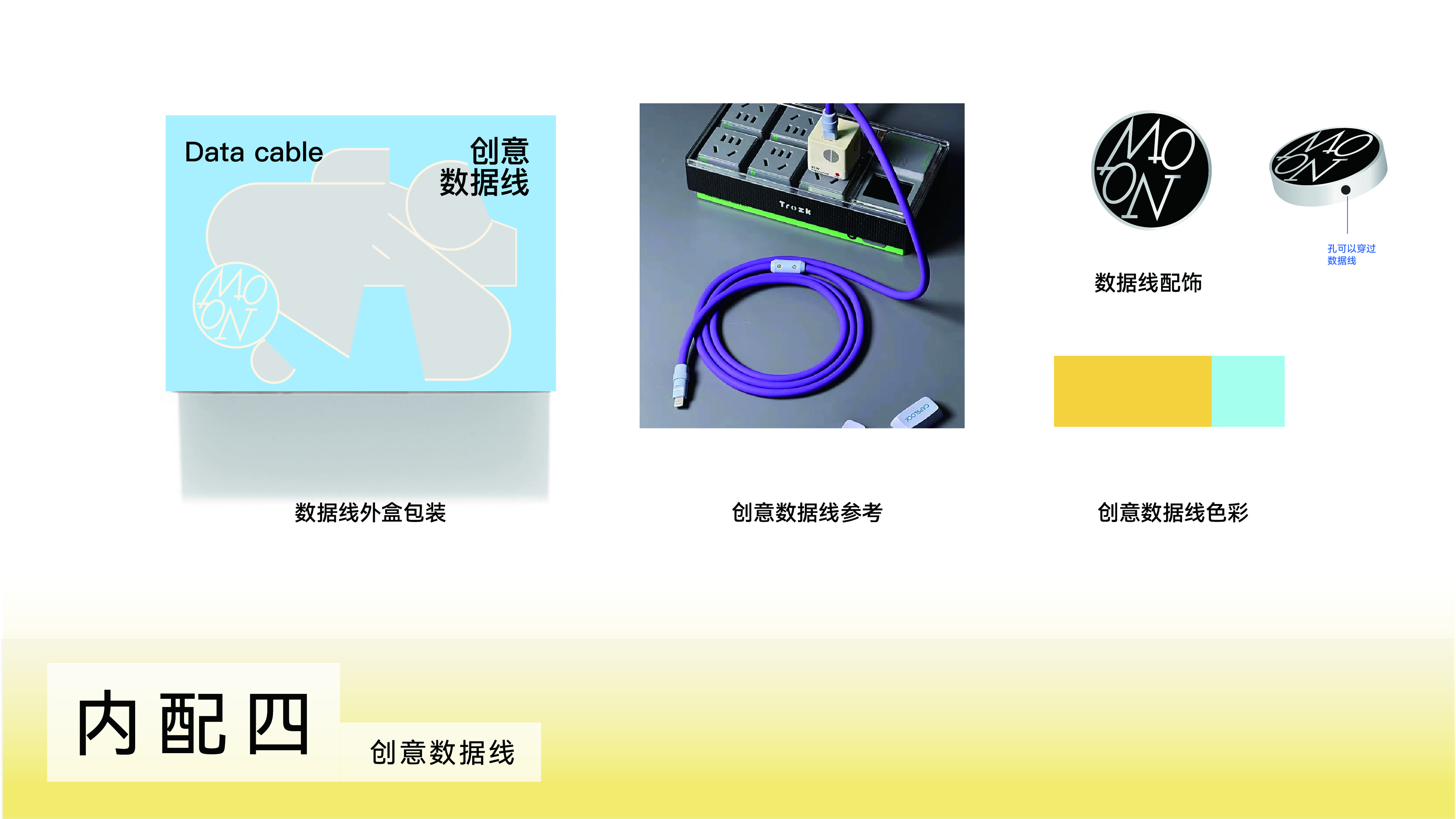 Creative packaging, brand, Mid-Autumn Festival, font, plane，