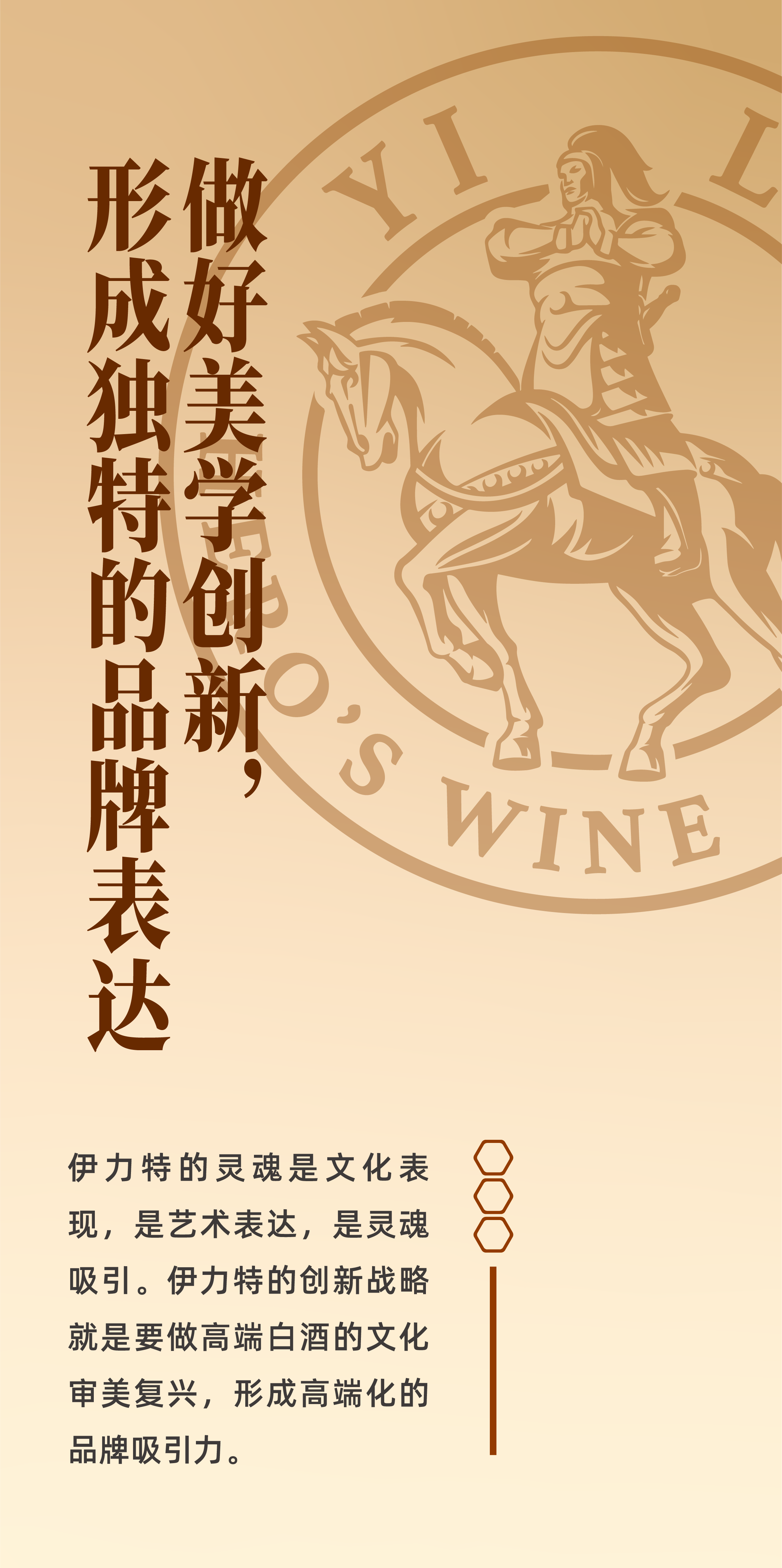 Eddie Brand，Addie Brand Consulting and Design，IDE Addie Brand Consulting and Design，Liquor packaging，Brand packaging design，product design，Baijiu，packing design，