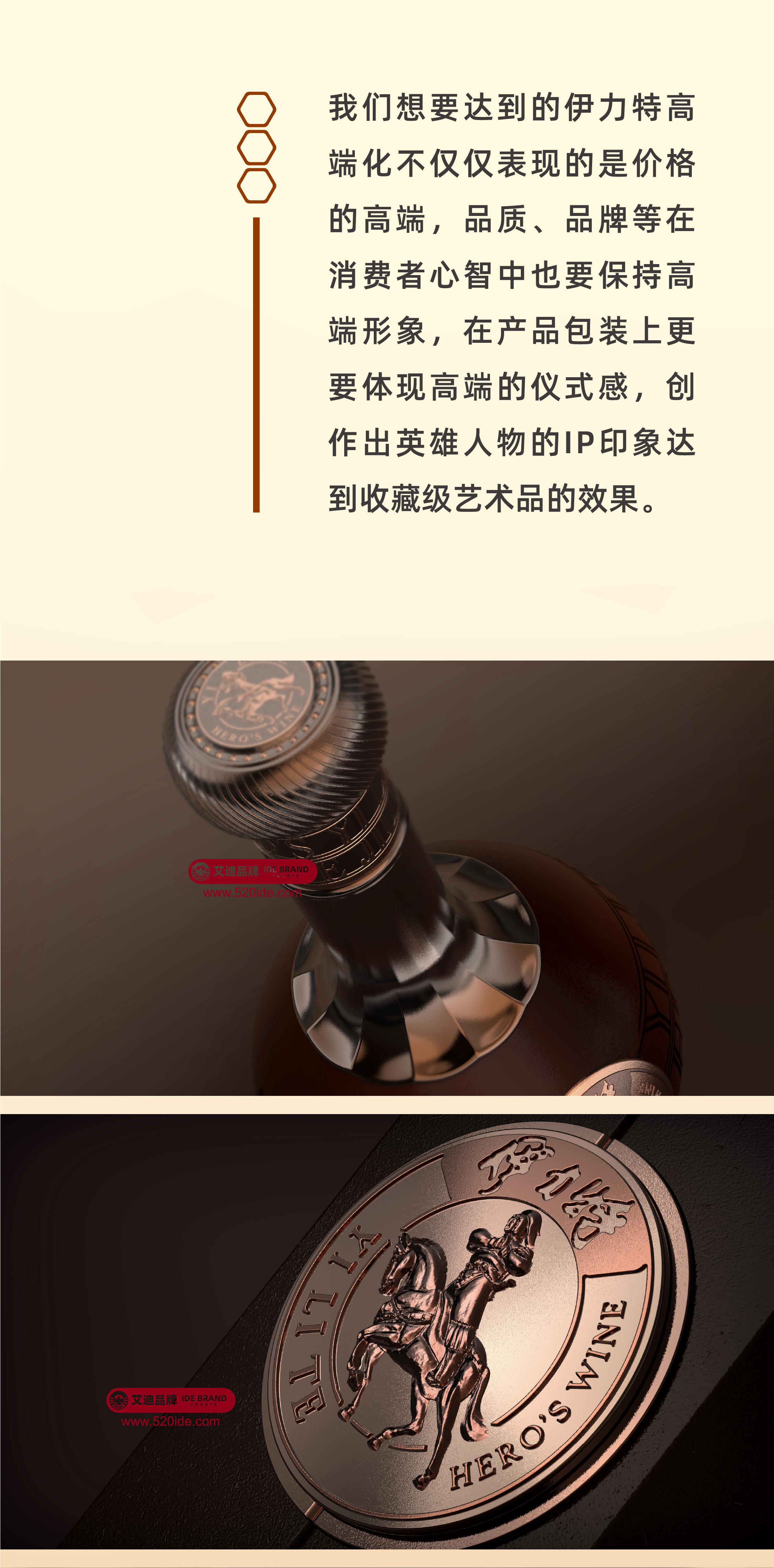 Eddie Brand，Addie Brand Consulting and Design，IDE Addie Brand Consulting and Design，Liquor packaging，Brand packaging design，product design，Baijiu，packing design，