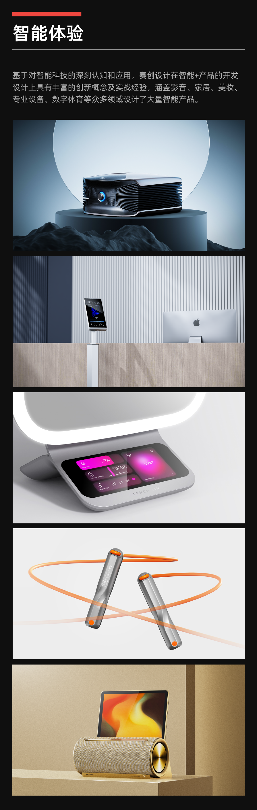 industrial design，product design，Cultural and creative design，Annual summary，new energy，