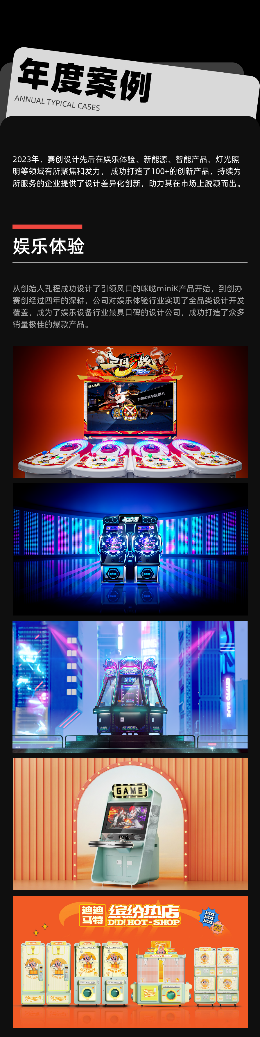 industrial design，product design，Cultural and creative design，Annual summary，new energy，