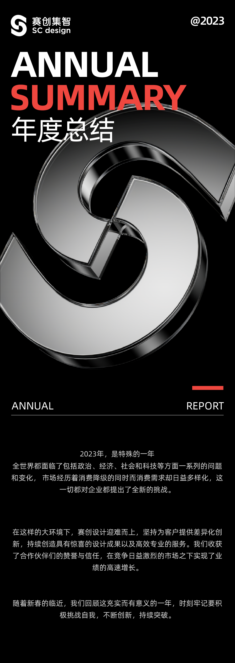 industrial design，product design，Cultural and creative design，Annual summary，new energy，