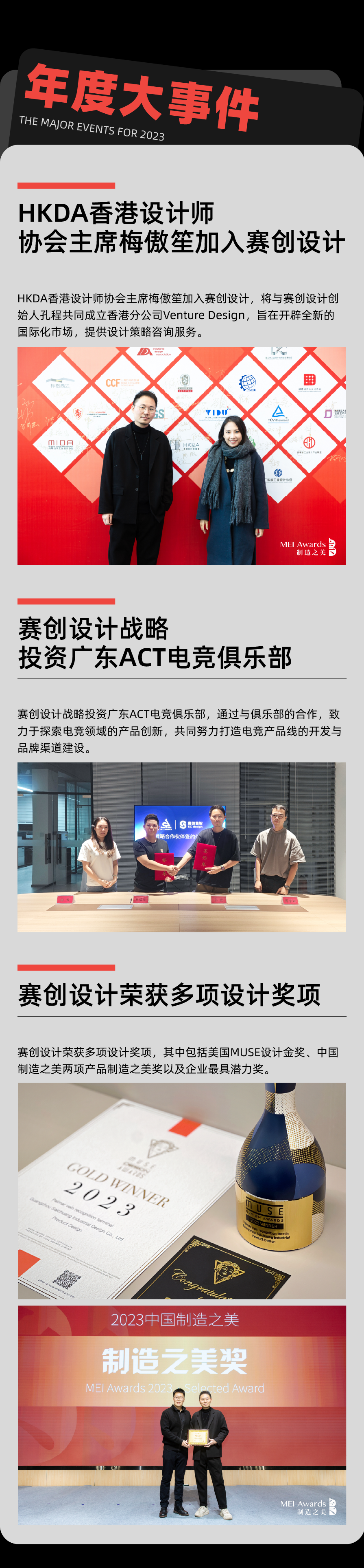 industrial design，product design，Cultural and creative design，Annual summary，new energy，