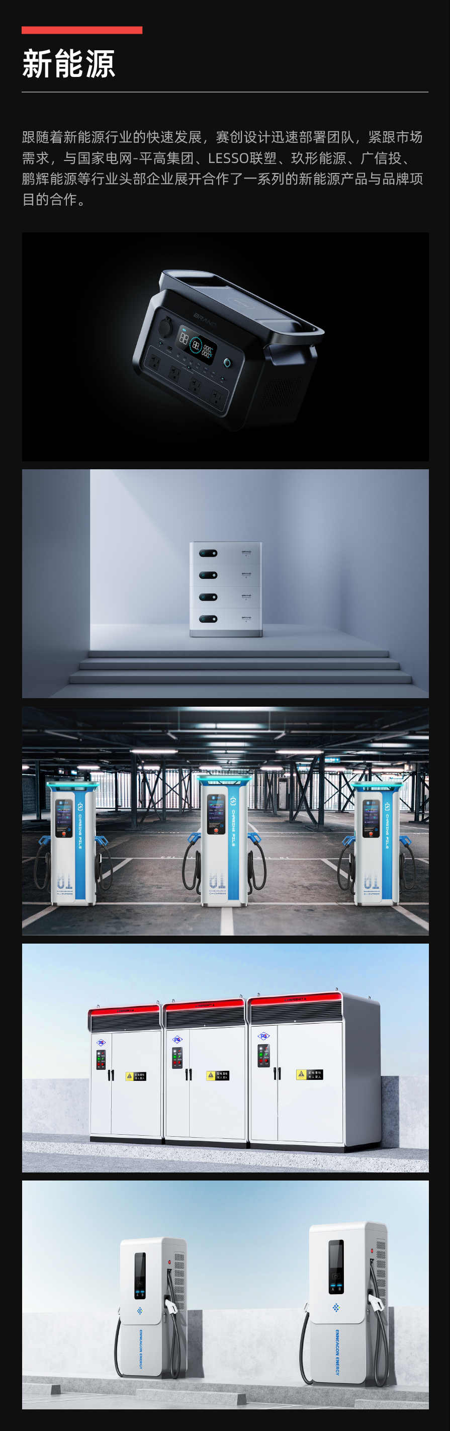 industrial design，product design，Cultural and creative design，Annual summary，new energy，