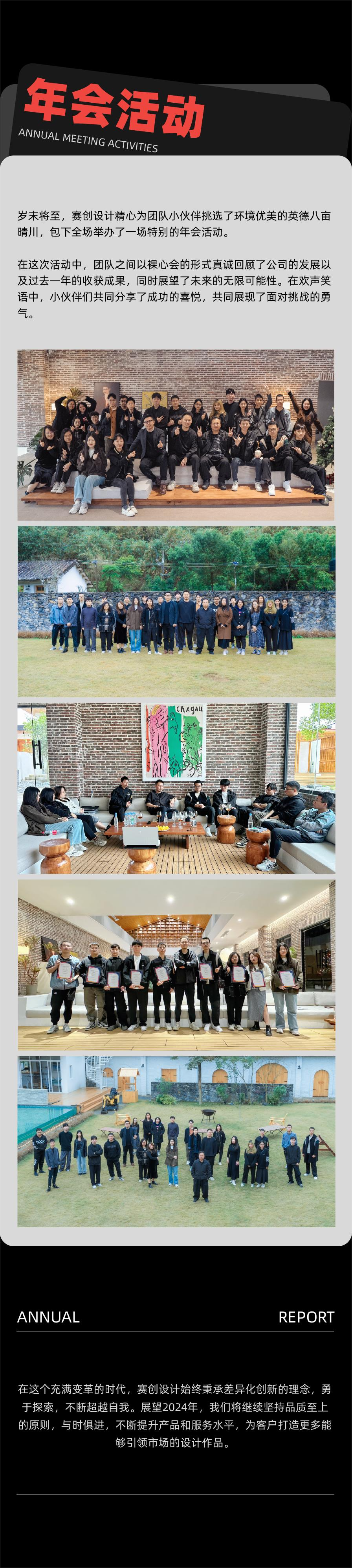 industrial design，product design，Cultural and creative design，Annual summary，new energy，