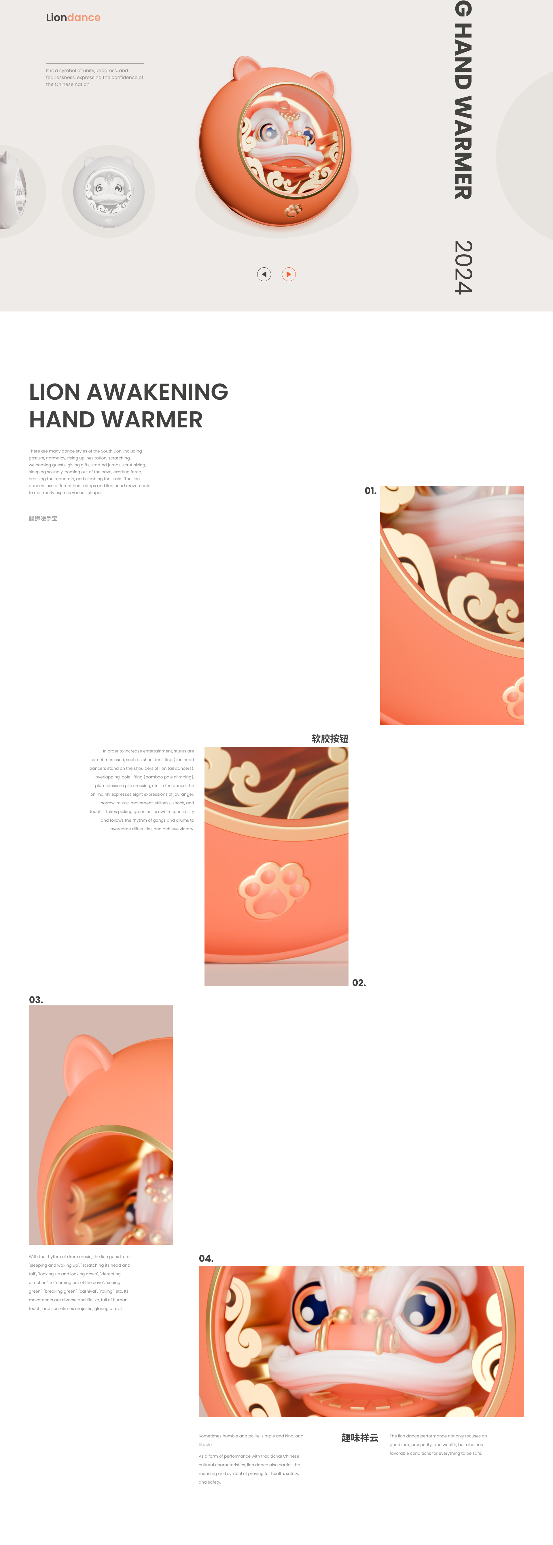 Lion Dance · Hand Warmer · Industrial Design · Product Design，