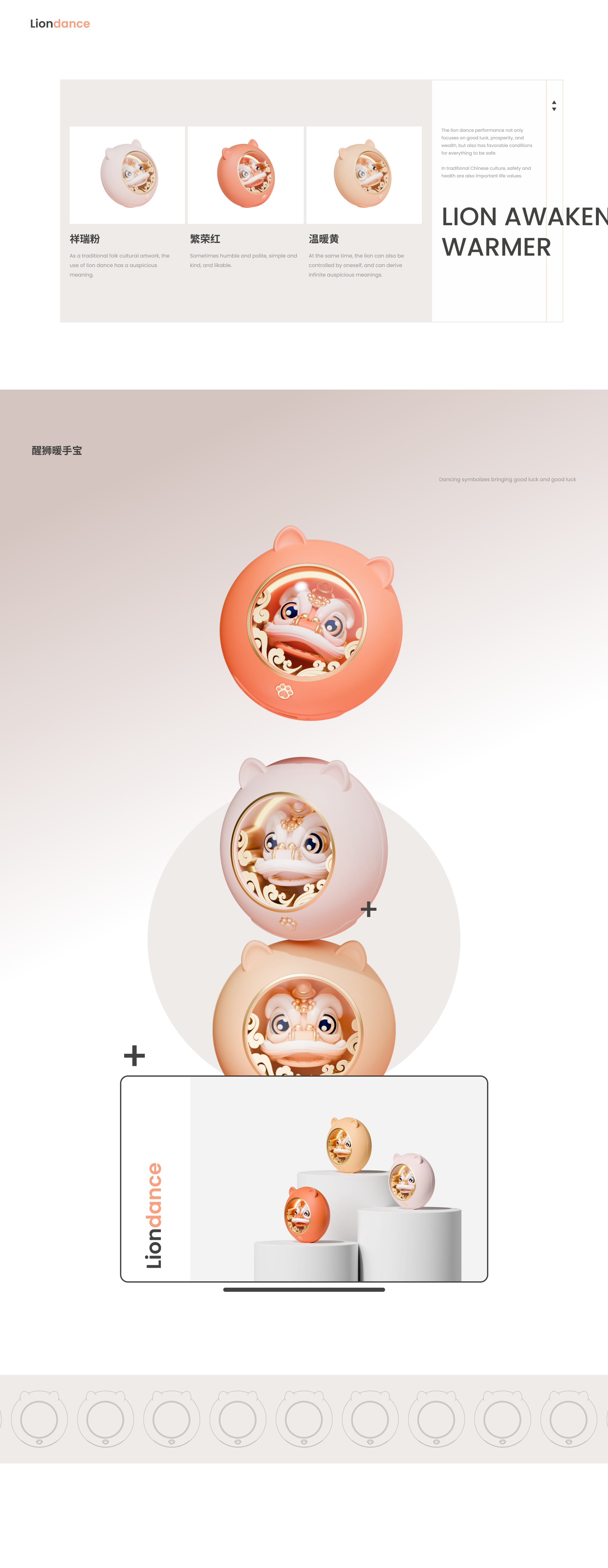 Lion Dance · Hand Warmer · Industrial Design · Product Design，