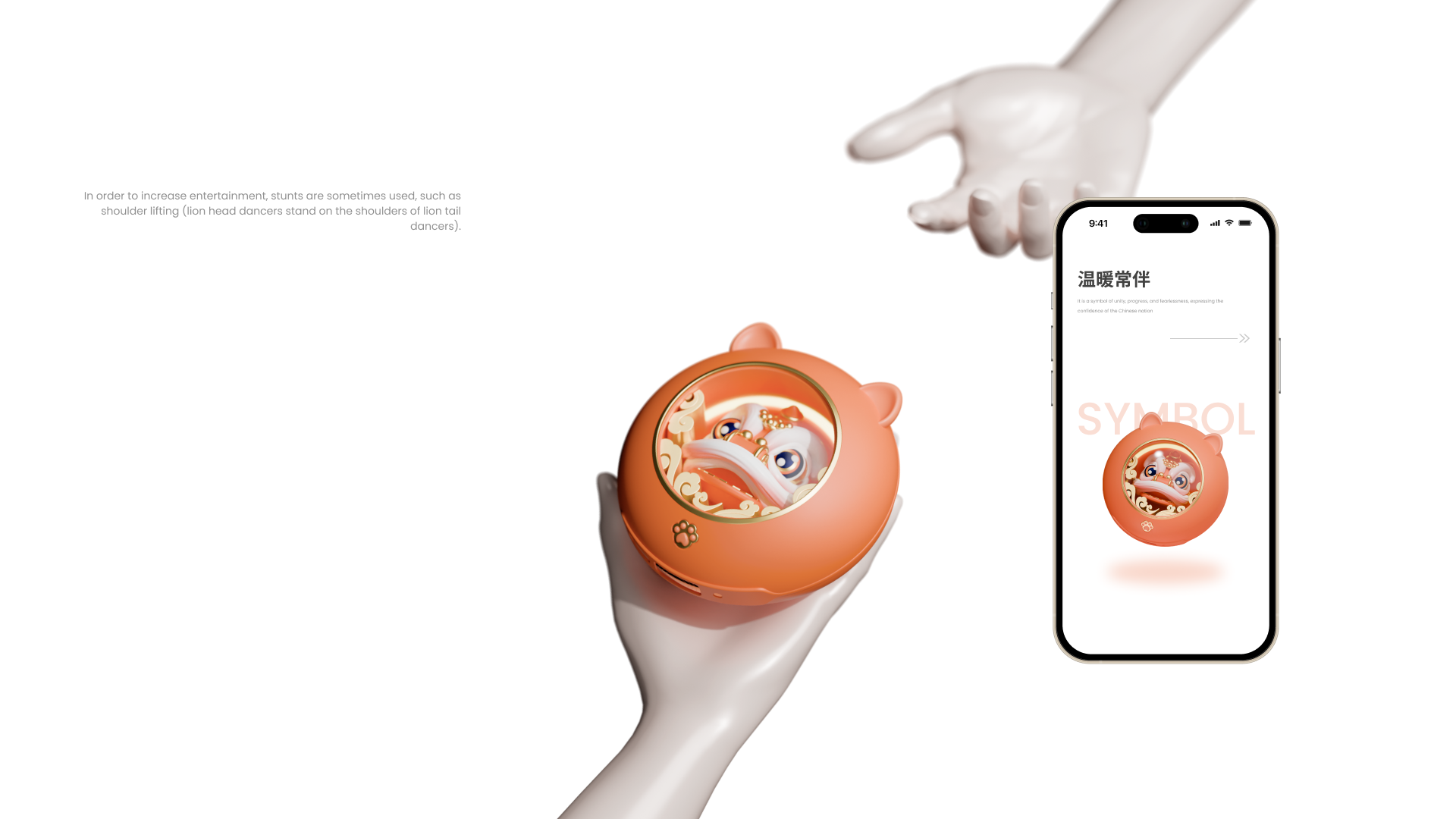 Lion Dance · Hand Warmer · Industrial Design · Product Design，