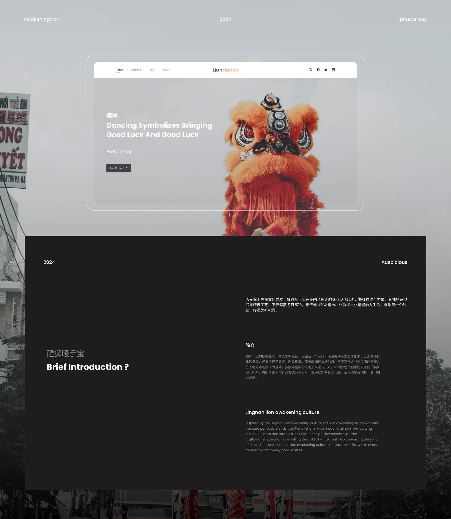 Lion Dance · Hand Warmer · Industrial Design · Product Design，