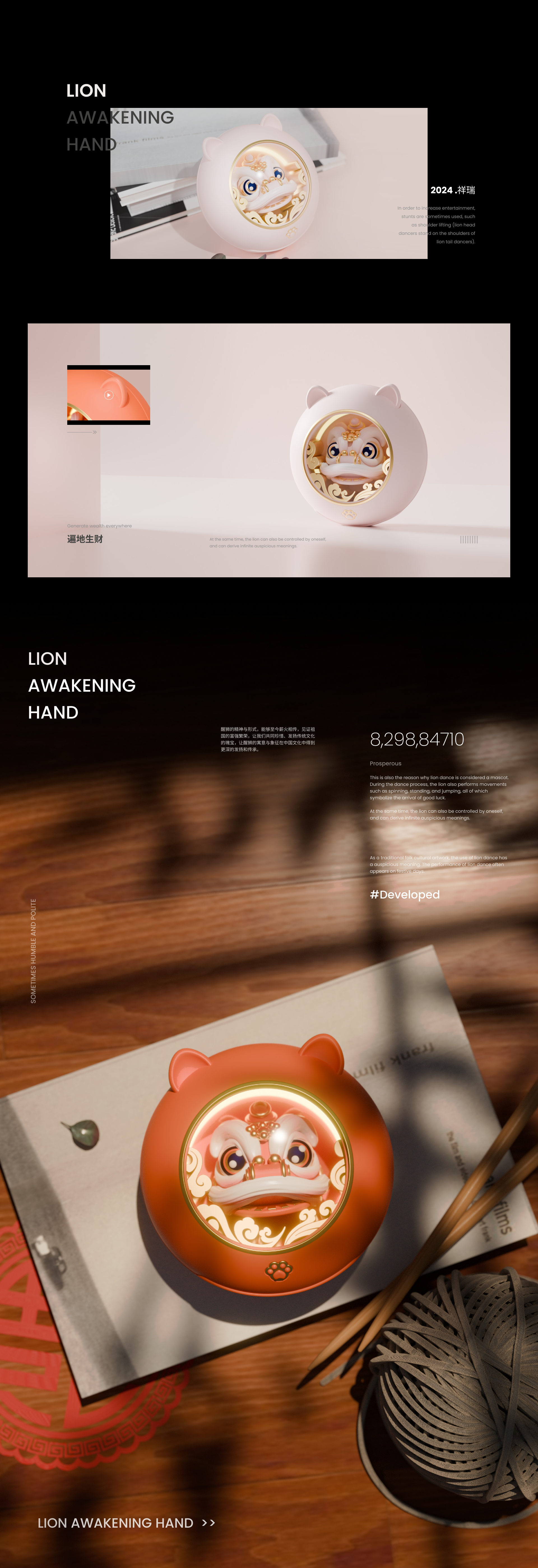 Lion Dance · Hand Warmer · Industrial Design · Product Design，
